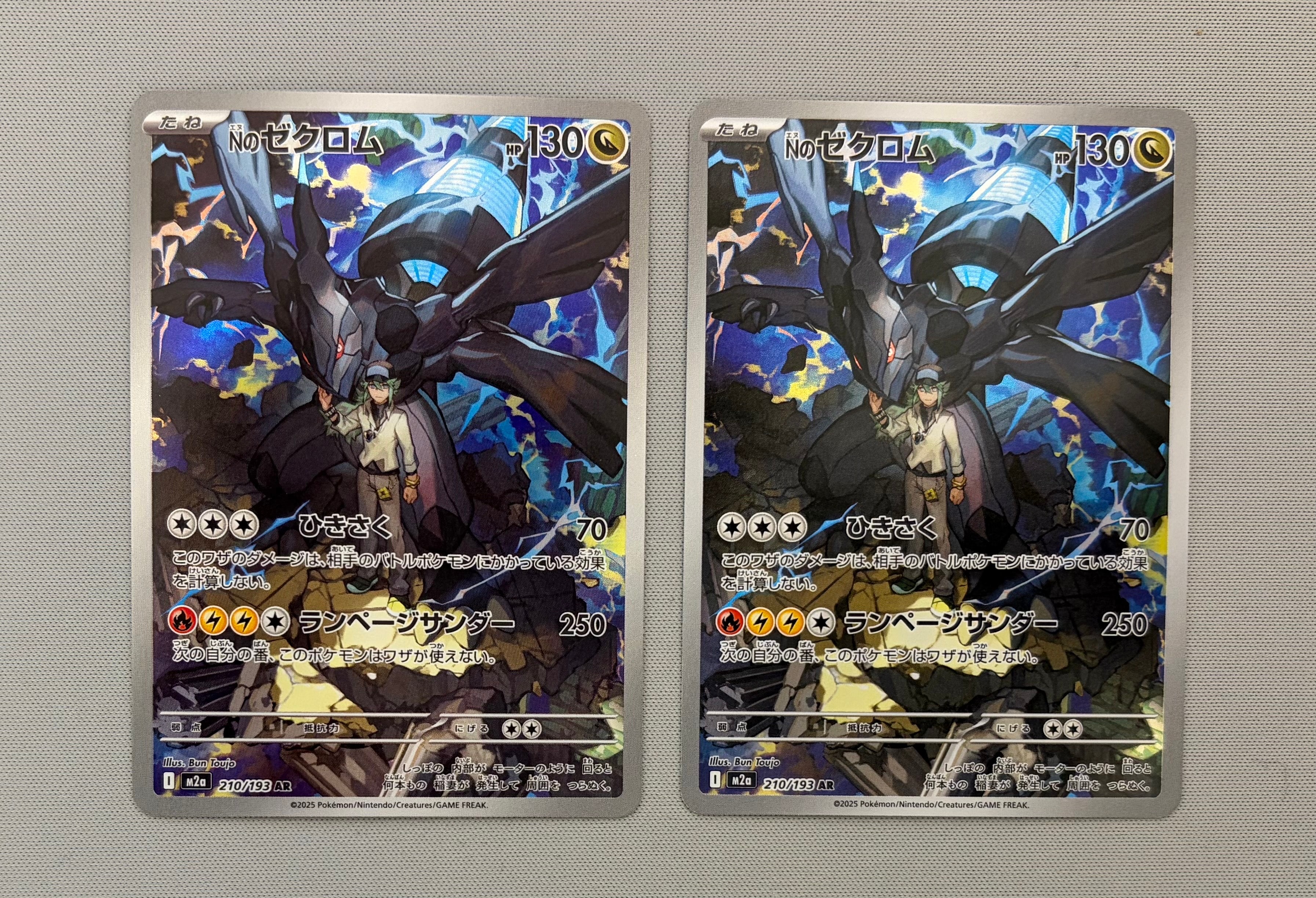 Nのゼクロム AR [M2a 210/193](ハイクラスパック「MEGAドリームex」)