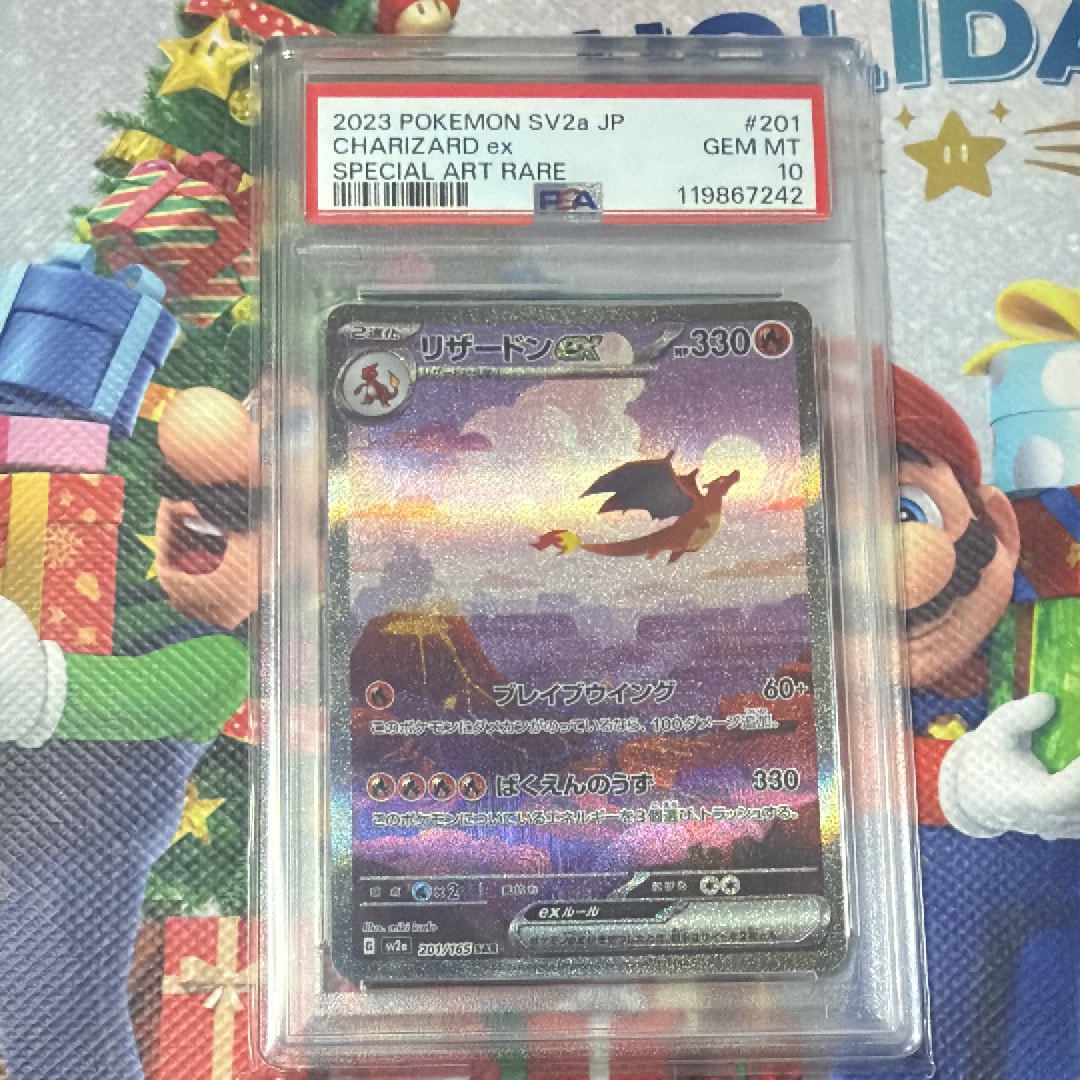 リザードンex SAR [SV2a 201/165](強化拡張パック「ポケモンカード151」)
