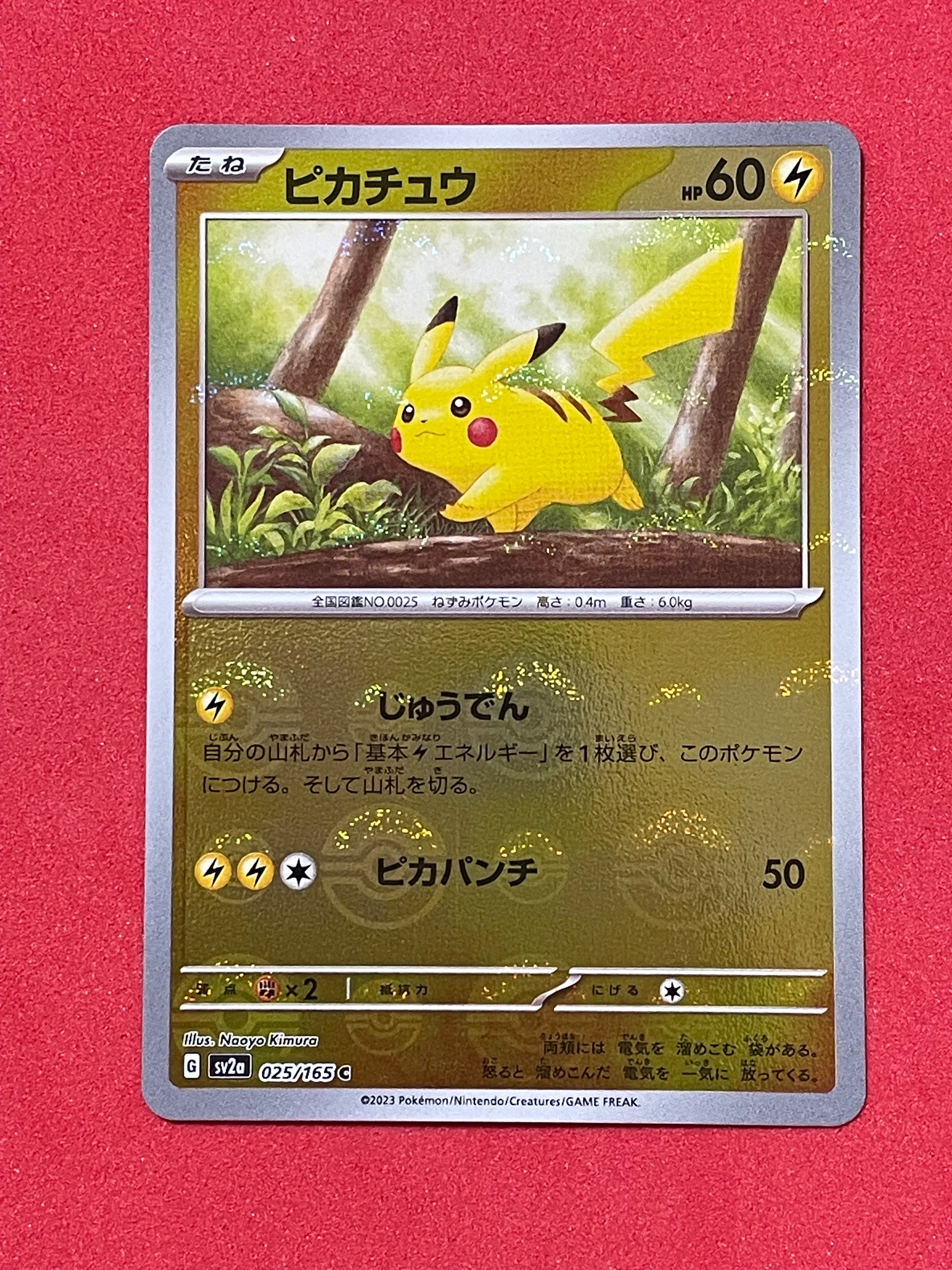 ピカチュウ C: モンスターボールミラー[SV2a 025/165](強化拡張パック「ポケモンカード151」)