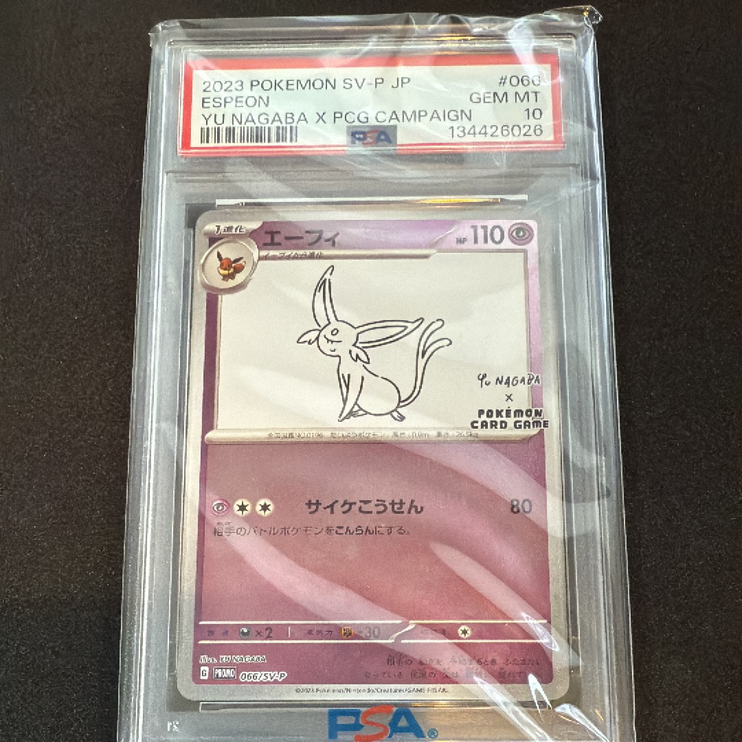 PSA10】エーフィ: プロモ [SV-P 066](「YU NAGABA×ポケモンカード