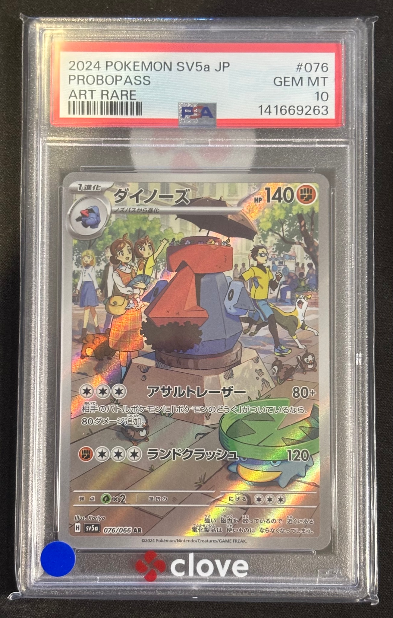 Probopass AR [SV5a 076/066](Enhanced Expansion Pack "Crimson Haze")