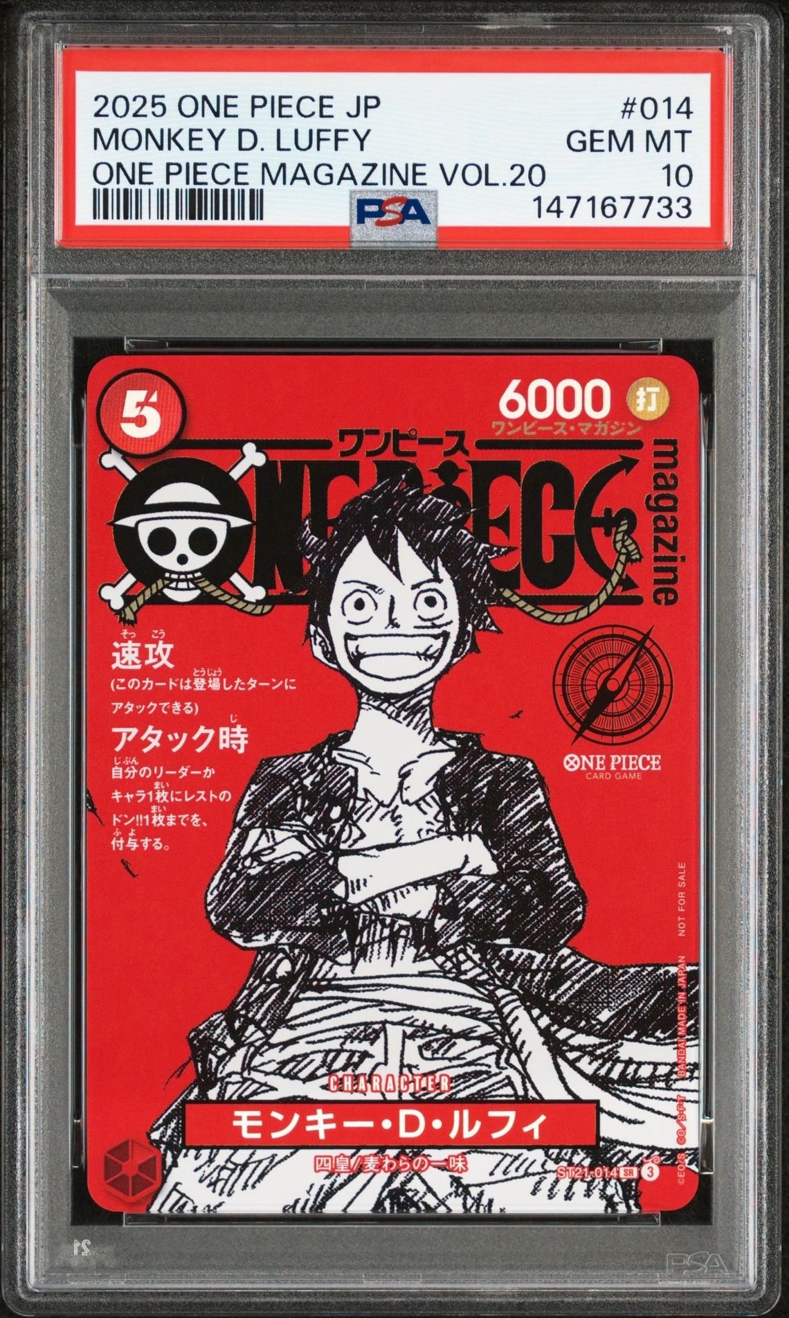 モンキー・D・ルフィ SR [ST21-014](プロモーションカード「ワンピースマガジン 特集 週刊少年ジャンプとワンピース 020」)