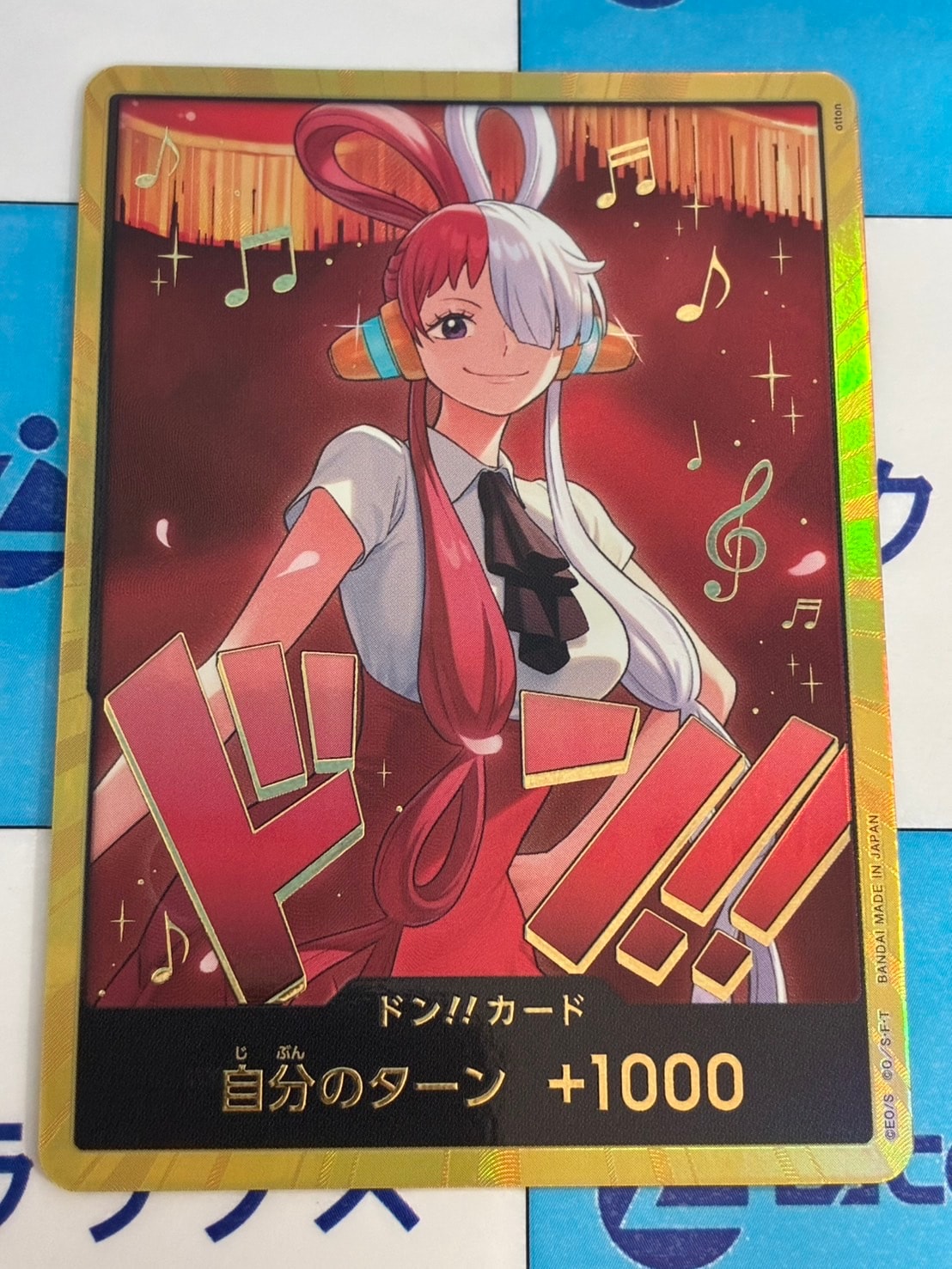 ドン!!カード : ウタ スーパーパラレル (エクストラブースター