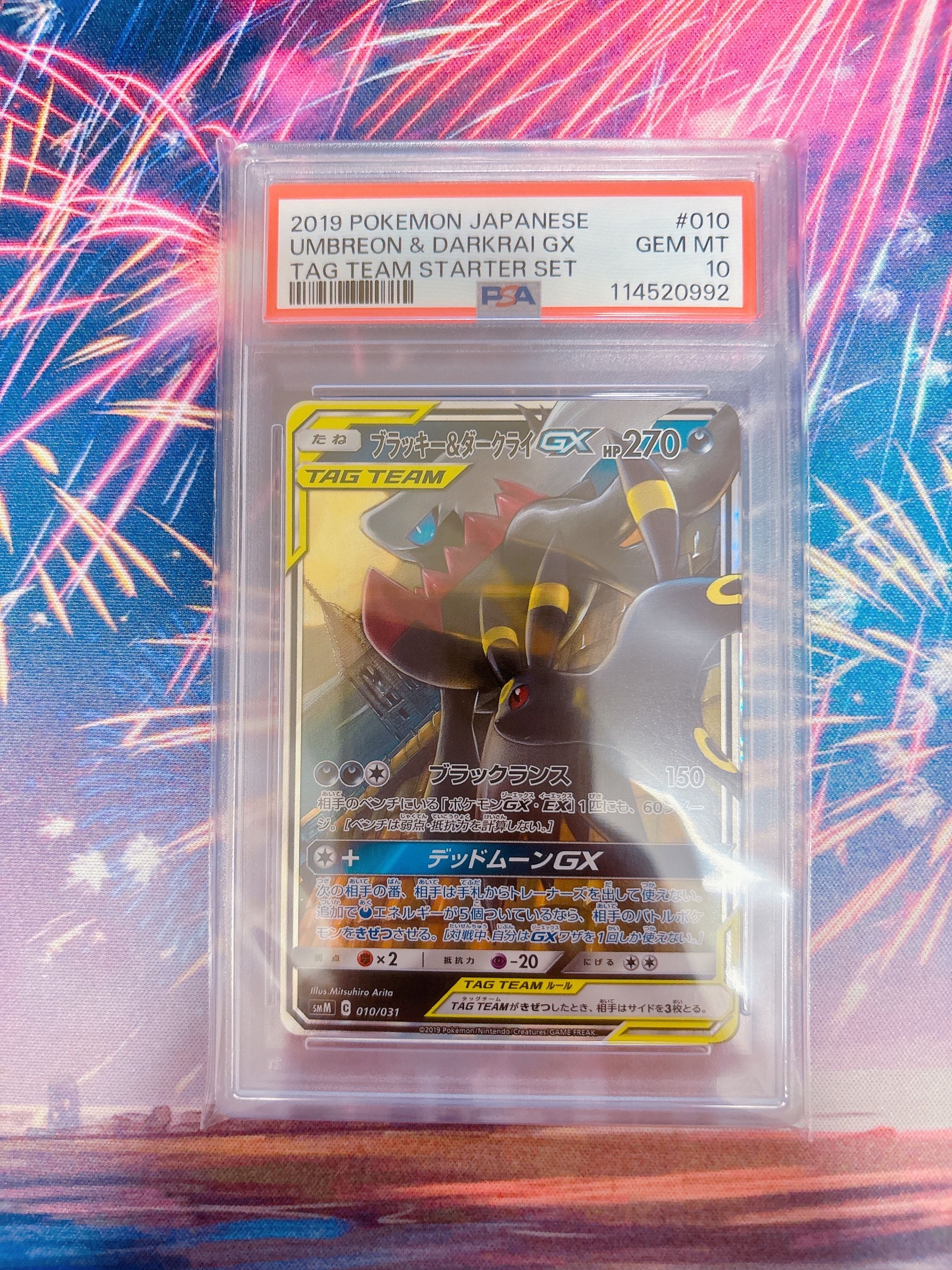 ブラッキー&ダークライGX [SMM 010/031](スターターセット TAG TEAM GX「エーフィ&デオキシスGX・ブラッキー&ダークライGX」)