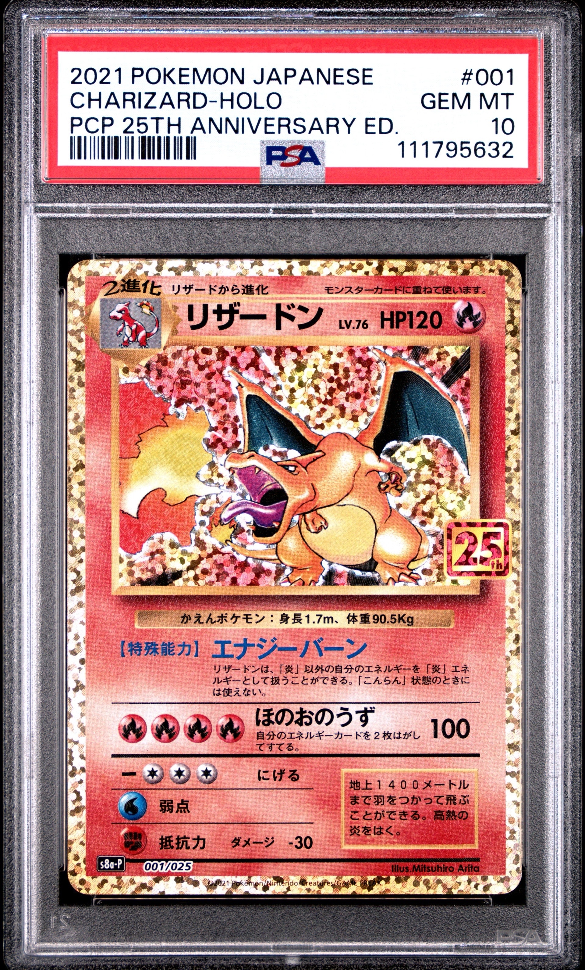 ゼニガメ [PCG 018/052](ランダム構築スターター「カメックス☆水」)の
