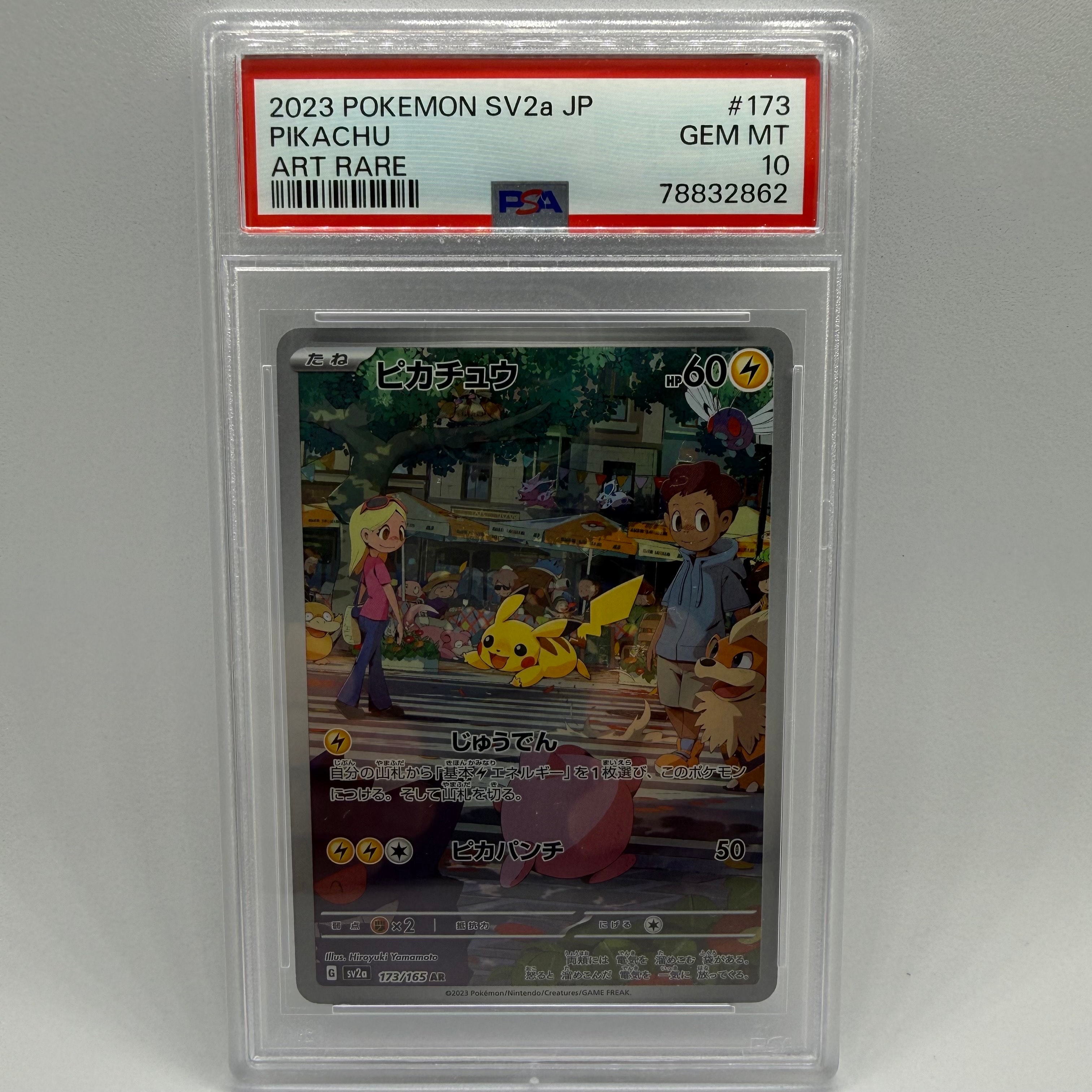ピカチュウ AR[SV2a 173/165](強化拡張パック「ポケモンカード151」)