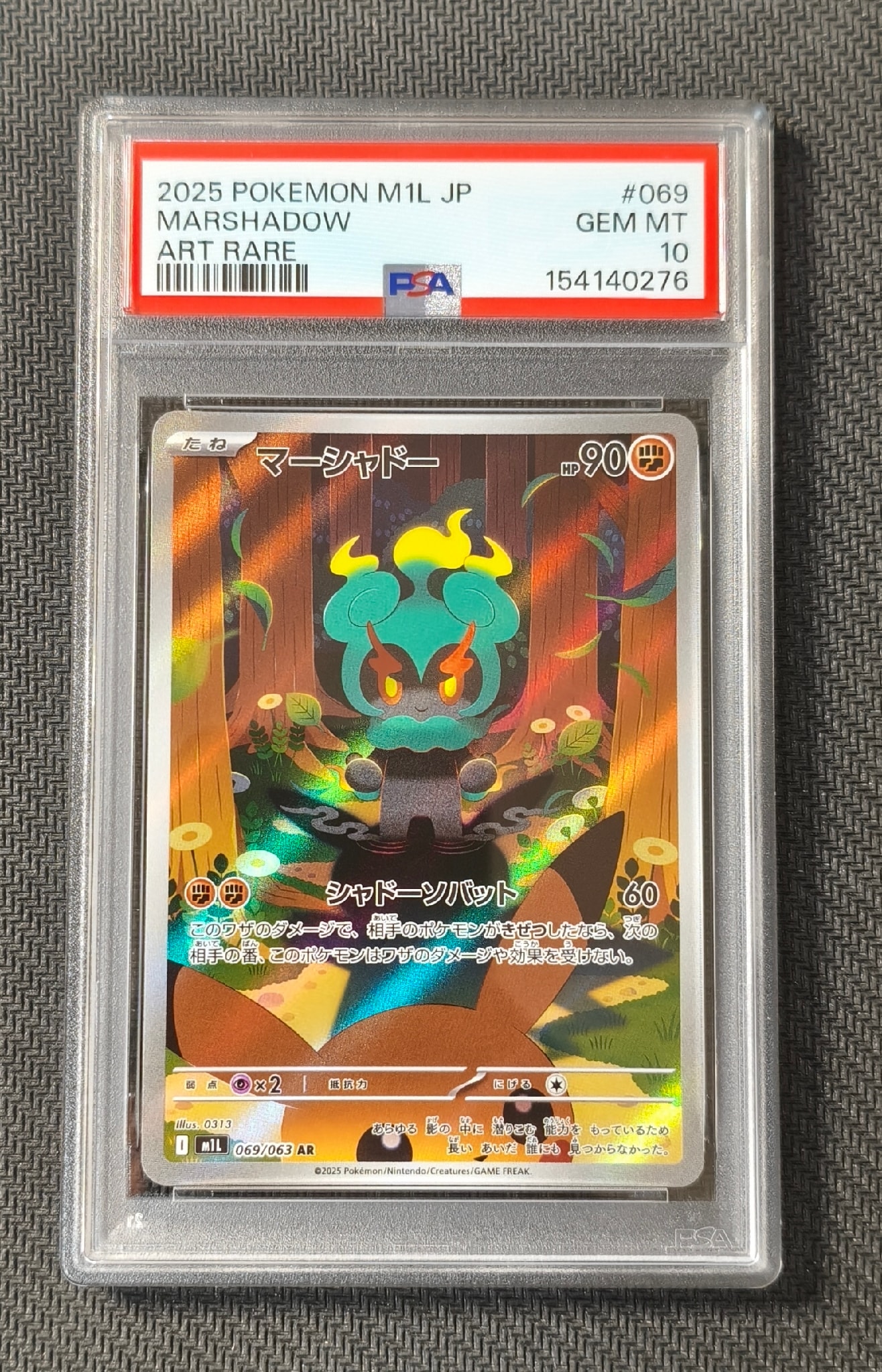 マーシャドー AR [M1L 069/063](拡張パック「メガブレイブ」)通販