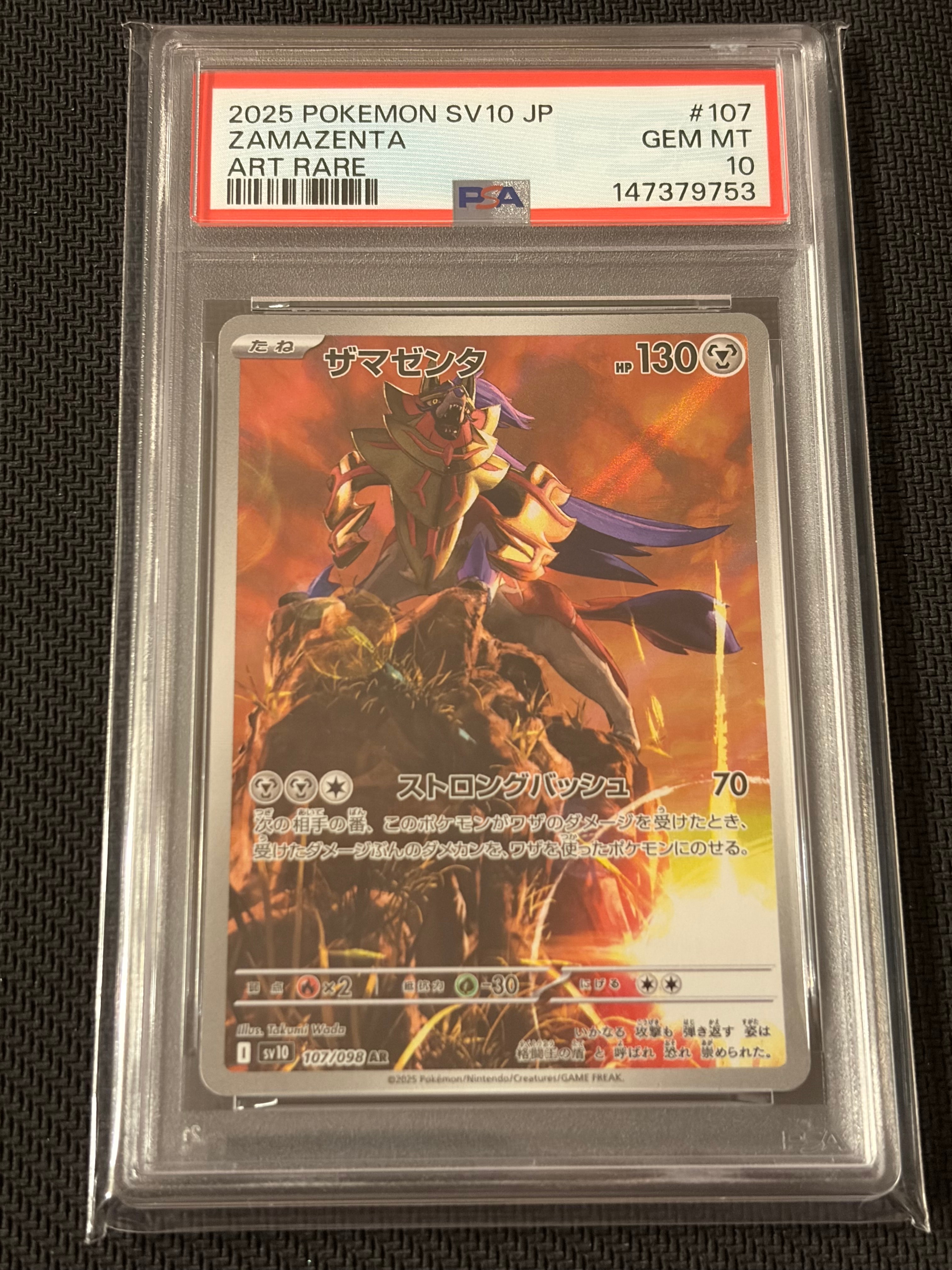 セレビィEX SR :1ED [BW6 060/059](拡張パック「コールドフレア」)の