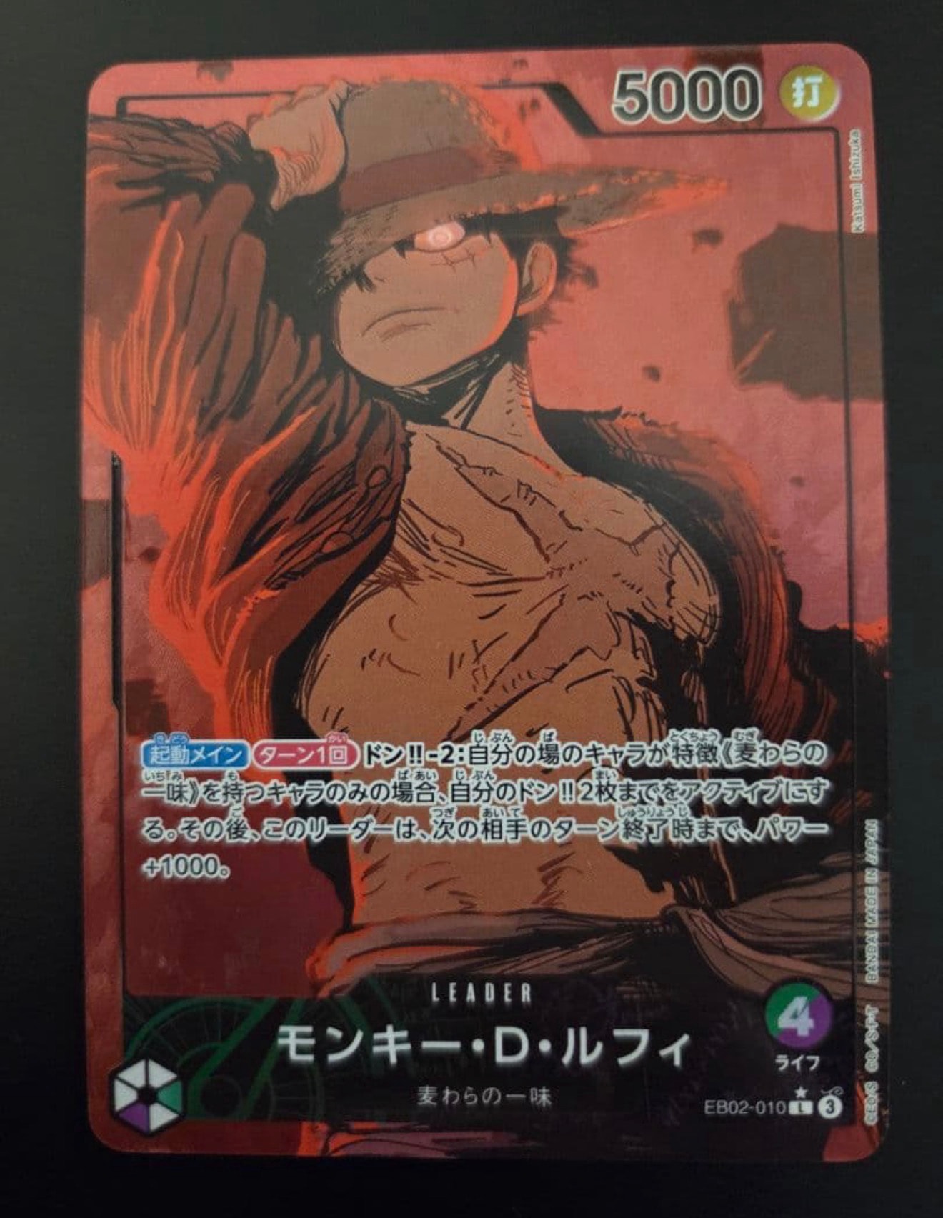 PSA9】モンキー・D・ルフィ L-P [EB02-010](エクストラブースター