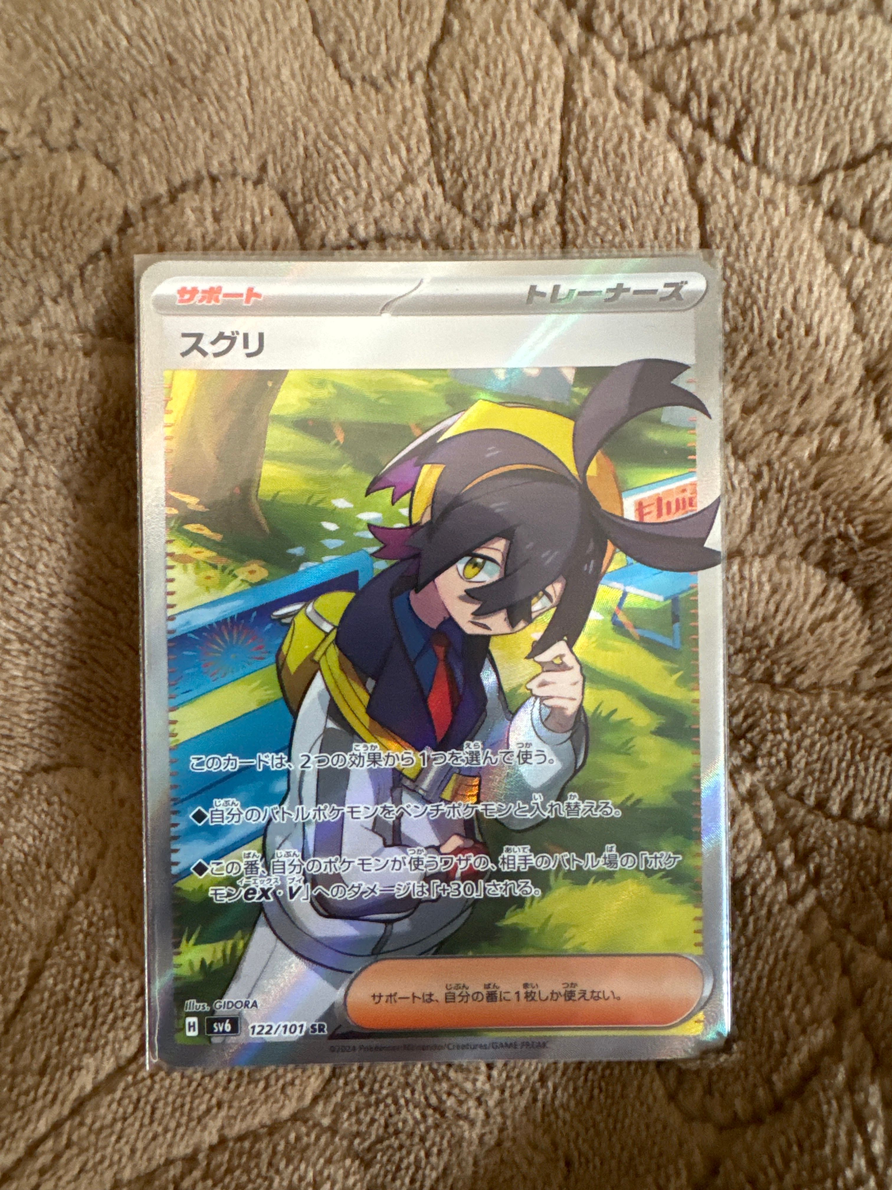 Kieran SR [SV6 122/101](Expansion Pack "Mask of Change")
