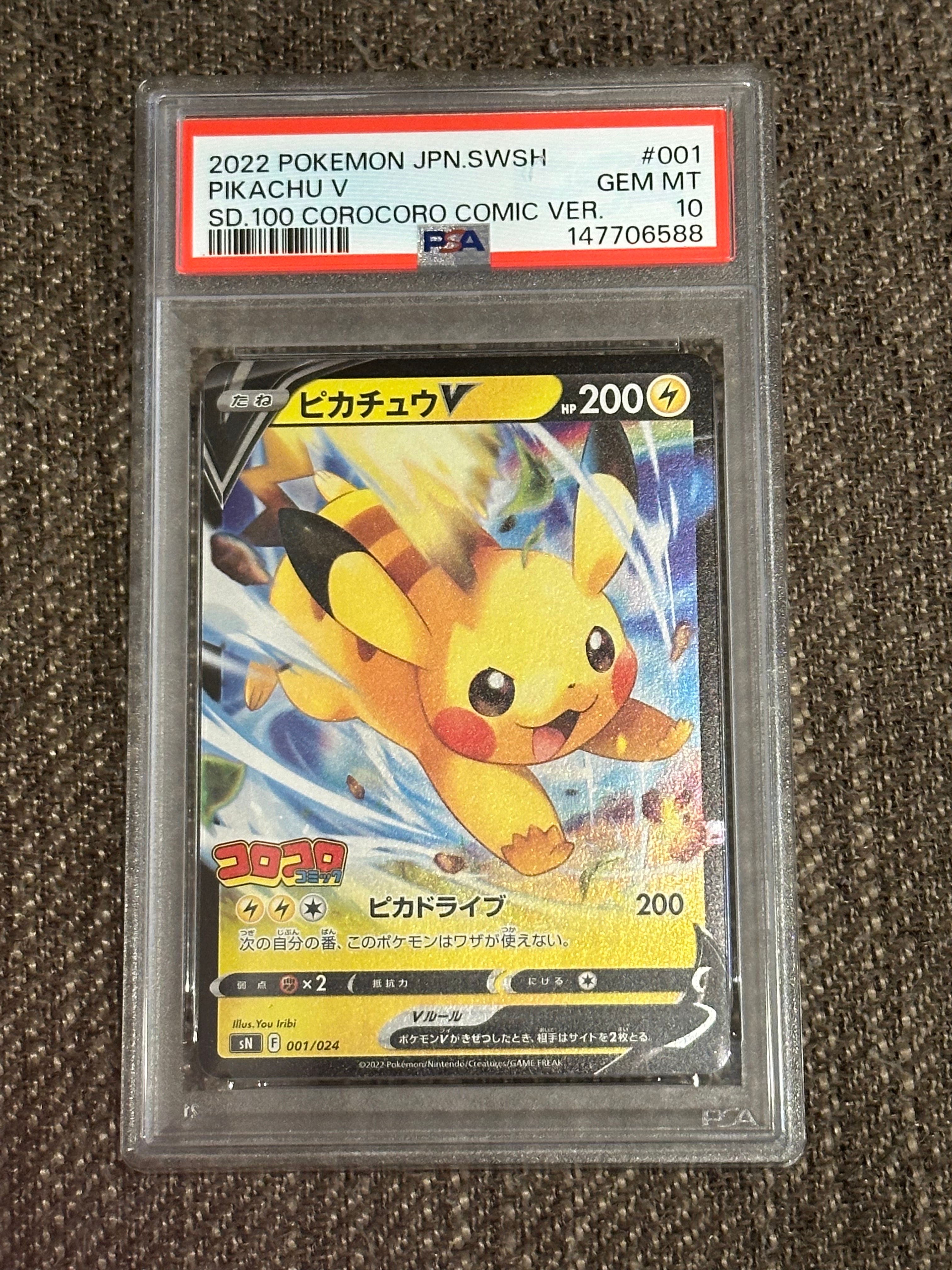 ゴチルゼル AR [SV11W 123/086](拡張パック「ホワイトフレア」)の新品