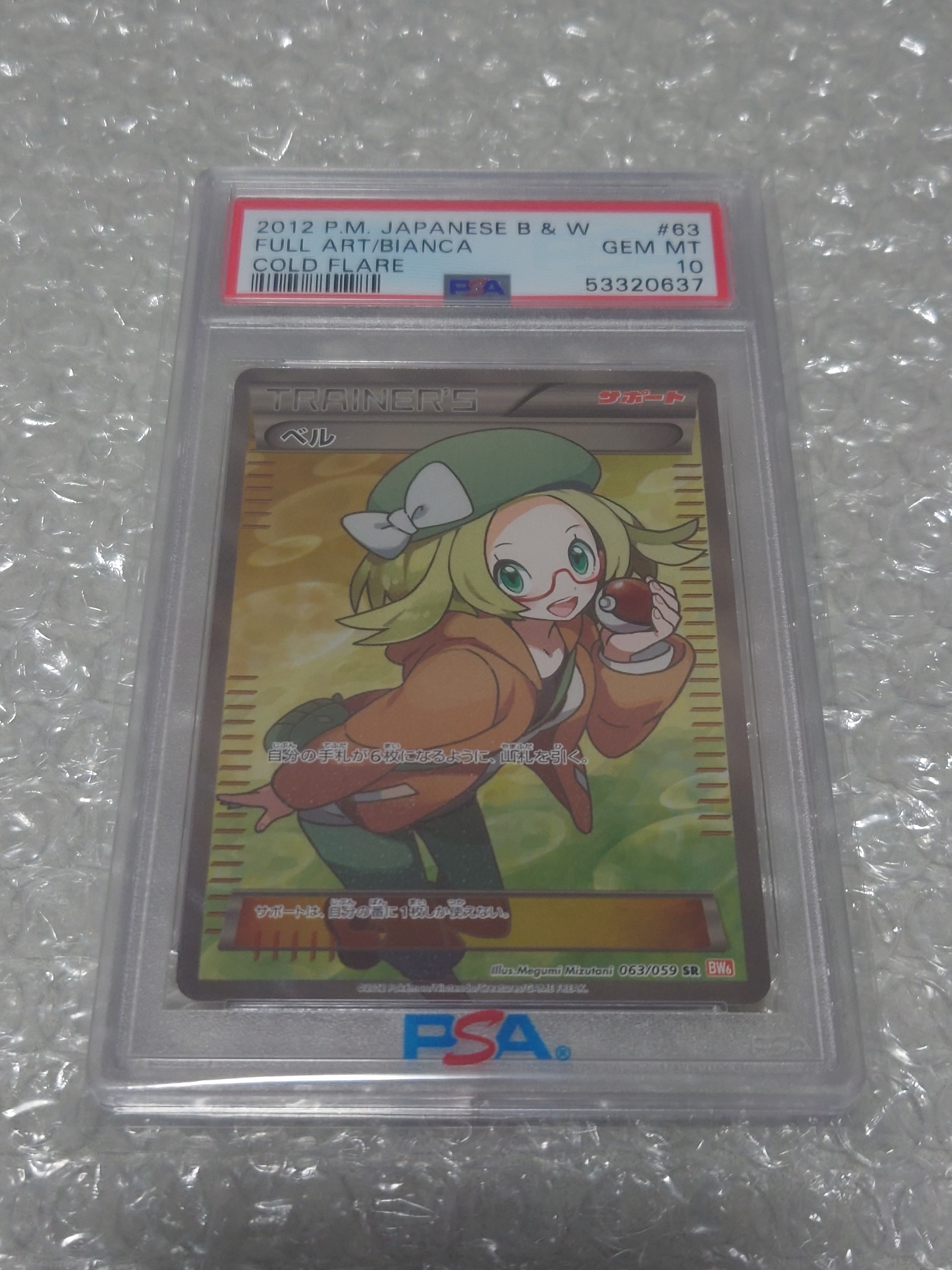 ポケモンごっこ SR[S4a 197/190](ハイクラスパック「シャイニースターV