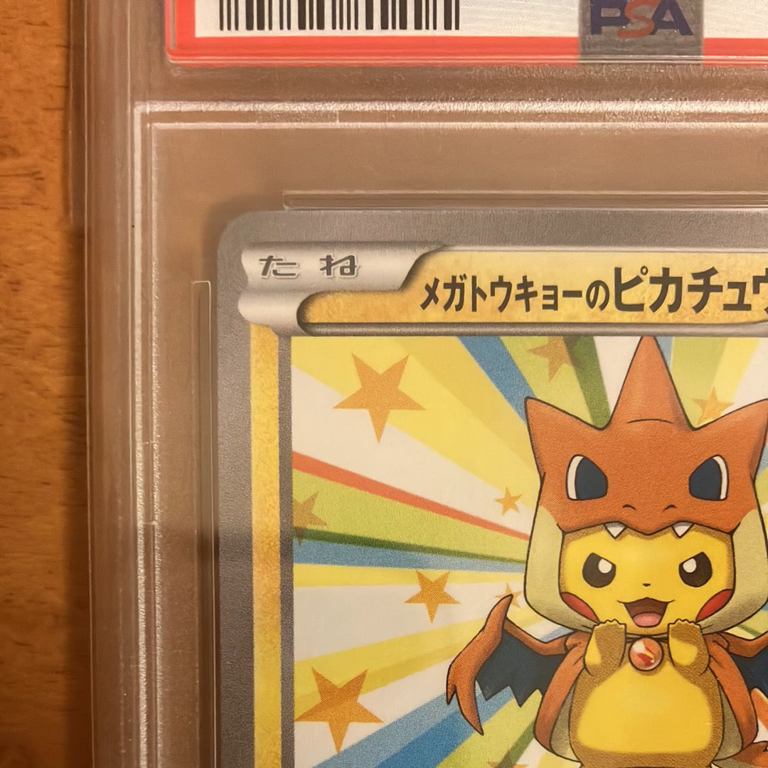 低価，大人気 メガトウキョーのピカチュウ: プロモ[XY-P 098/XY-P