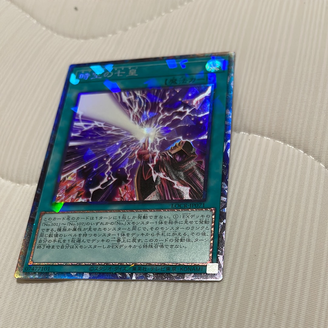 時空の七皇 CR [LOCR-JP071](リミットオーバーコレクション ザ ライバルズ)