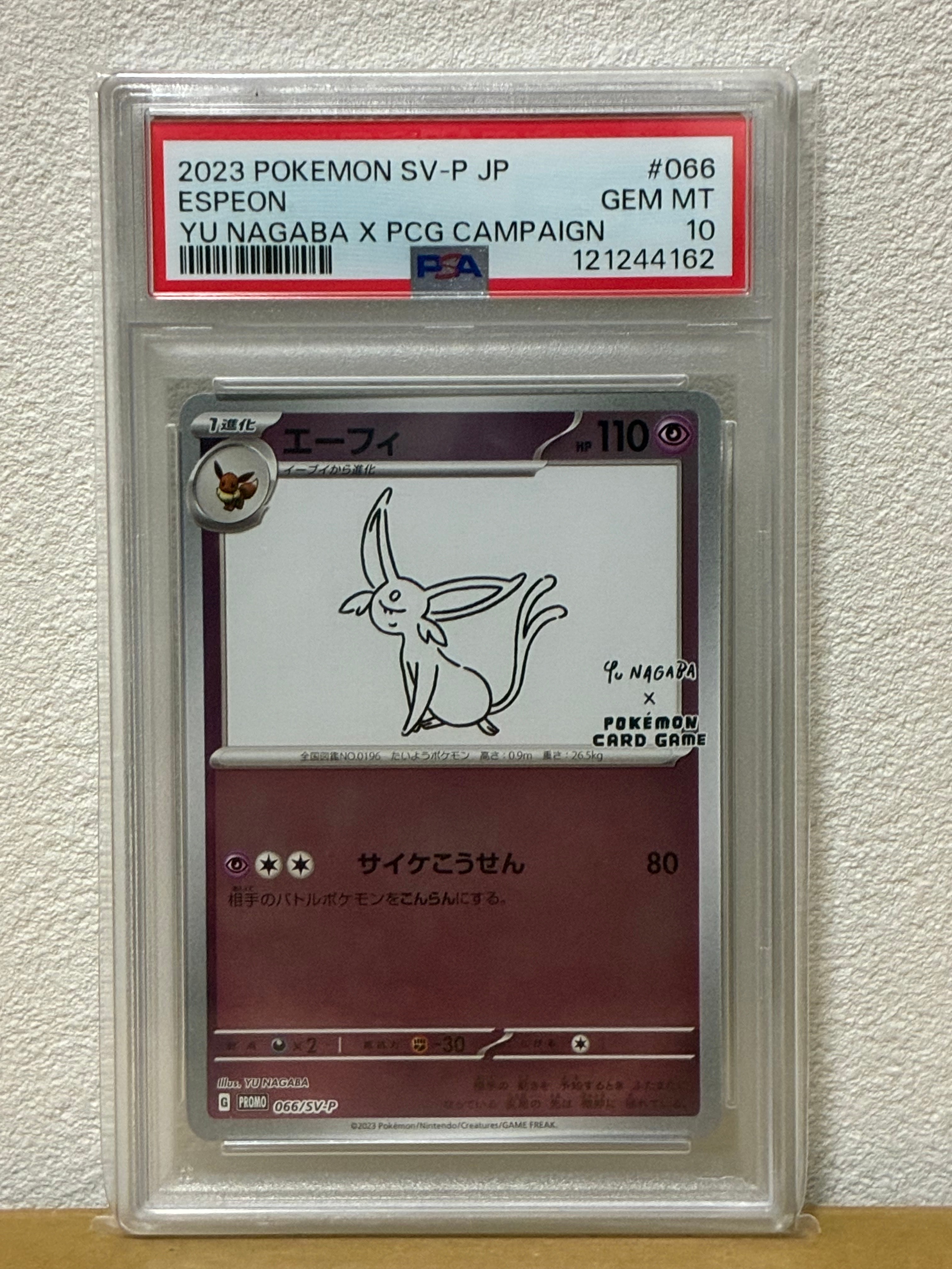 エーフィ: プロモ [SV-P 066](「YU NAGABA×ポケモンカードゲーム」プロモーションカード「SV-P」)