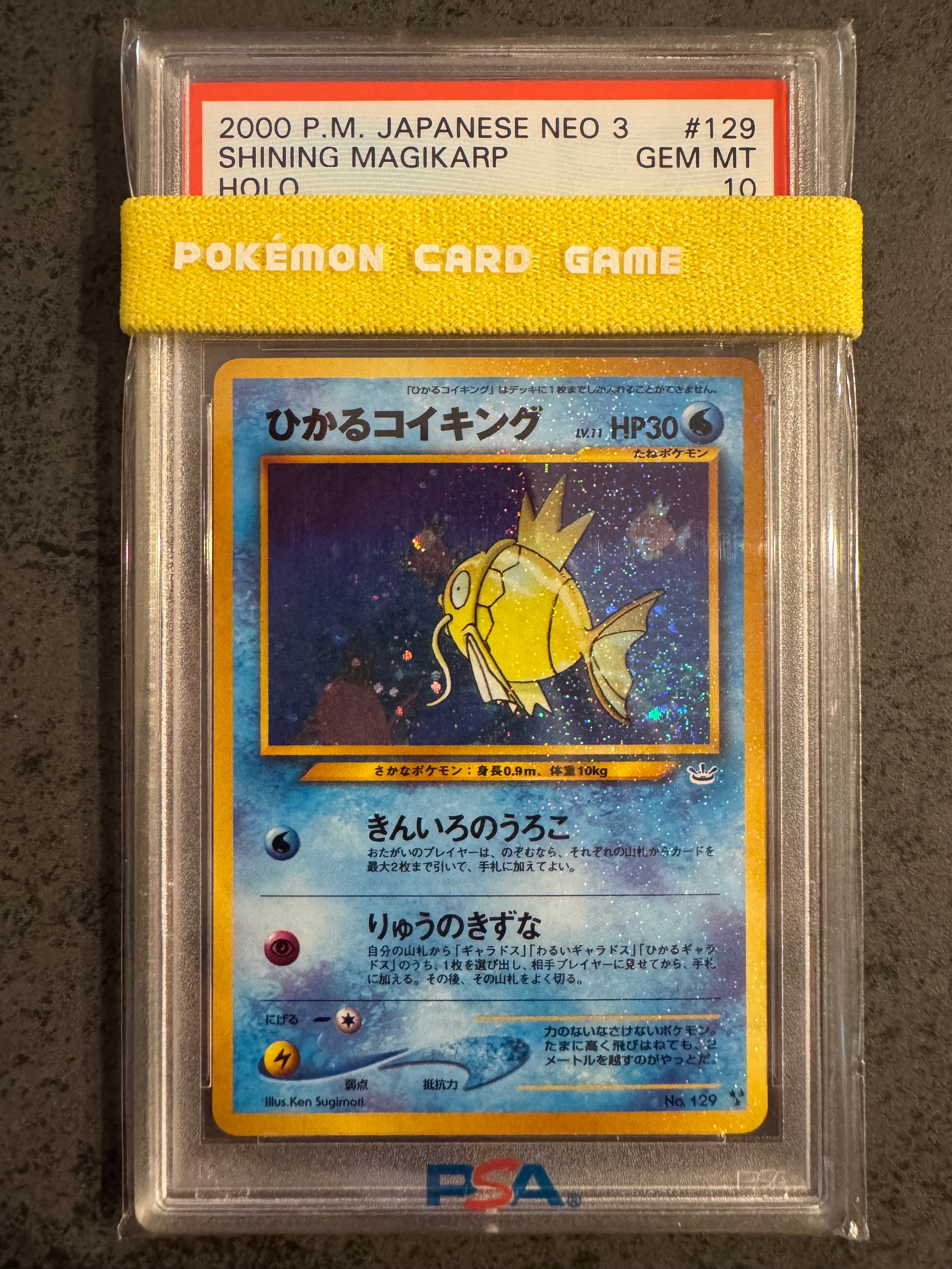 ポケモンカードひかるコイキング旧裏良品クラス ポケモンカード ひかる 