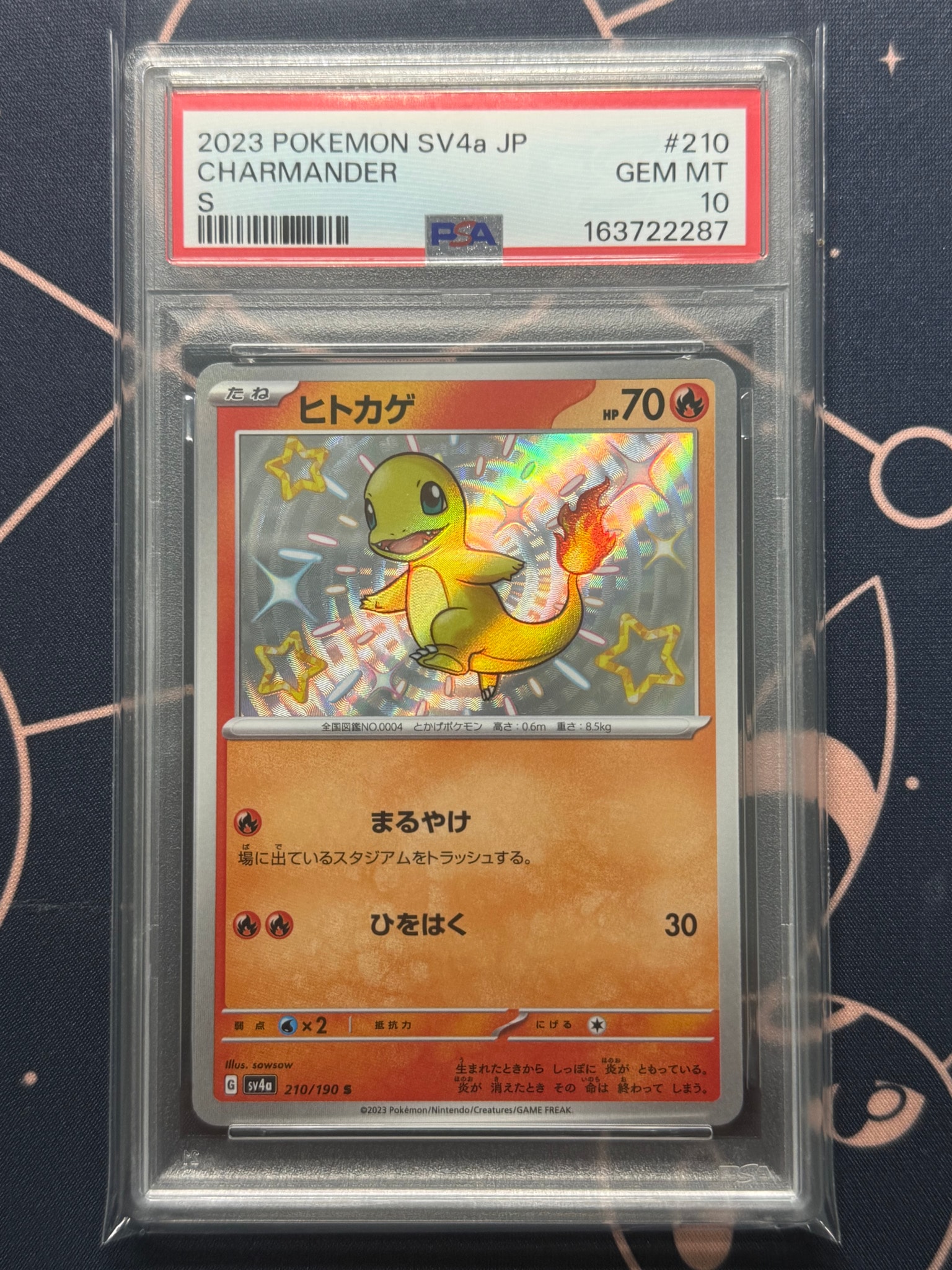 ヒトカゲ S[SV4a 210/190](ハイクラスパック「シャイニートレジャーex」)