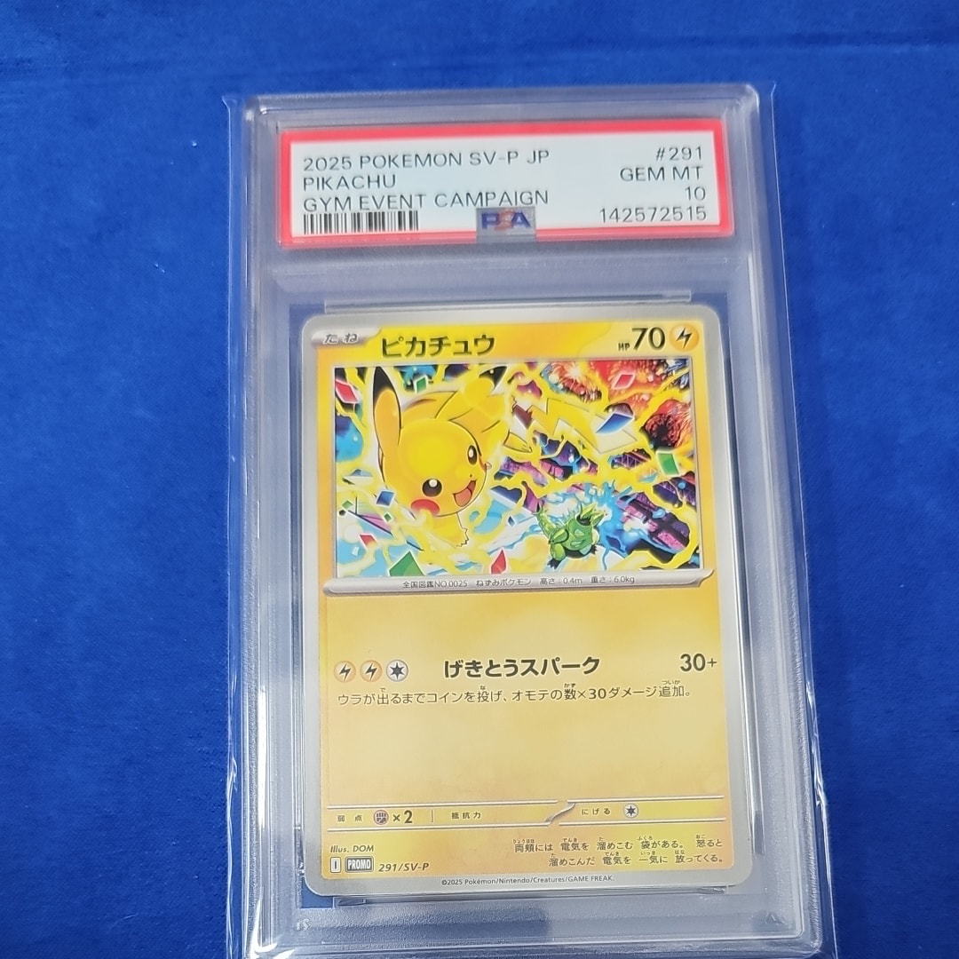 ピカチュウ P [SV-P 291](プロモーションカード「SV-P」)