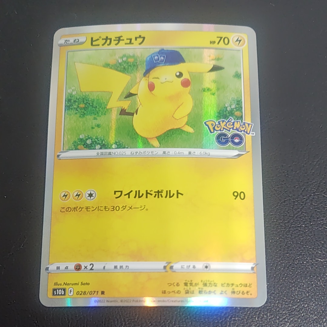 ピカチュウ R[s10b 028/071](強化拡張パック「Pokemon GO」)