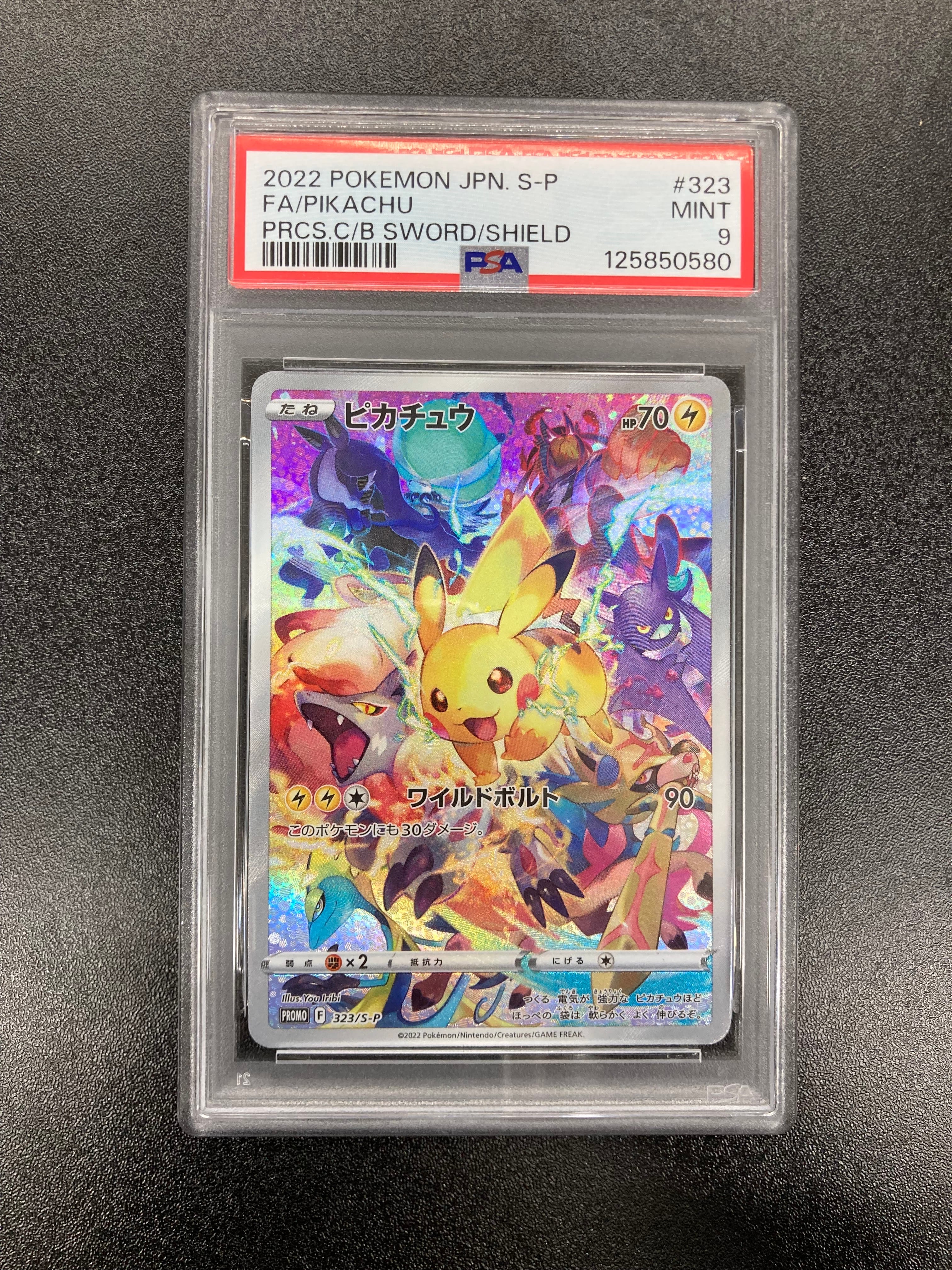 PSA9 ピカチュウ：PROMO S-Pプロモカード ピカチュウ プロモ」の激安通販 | magi