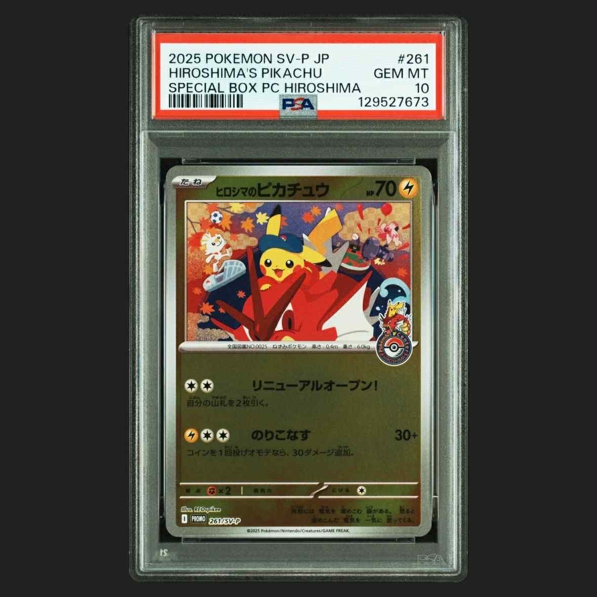 ヒロシマのピカチュウ P [SV-P 261](スペシャルBOX「ポケモンセンターヒロシマ」)