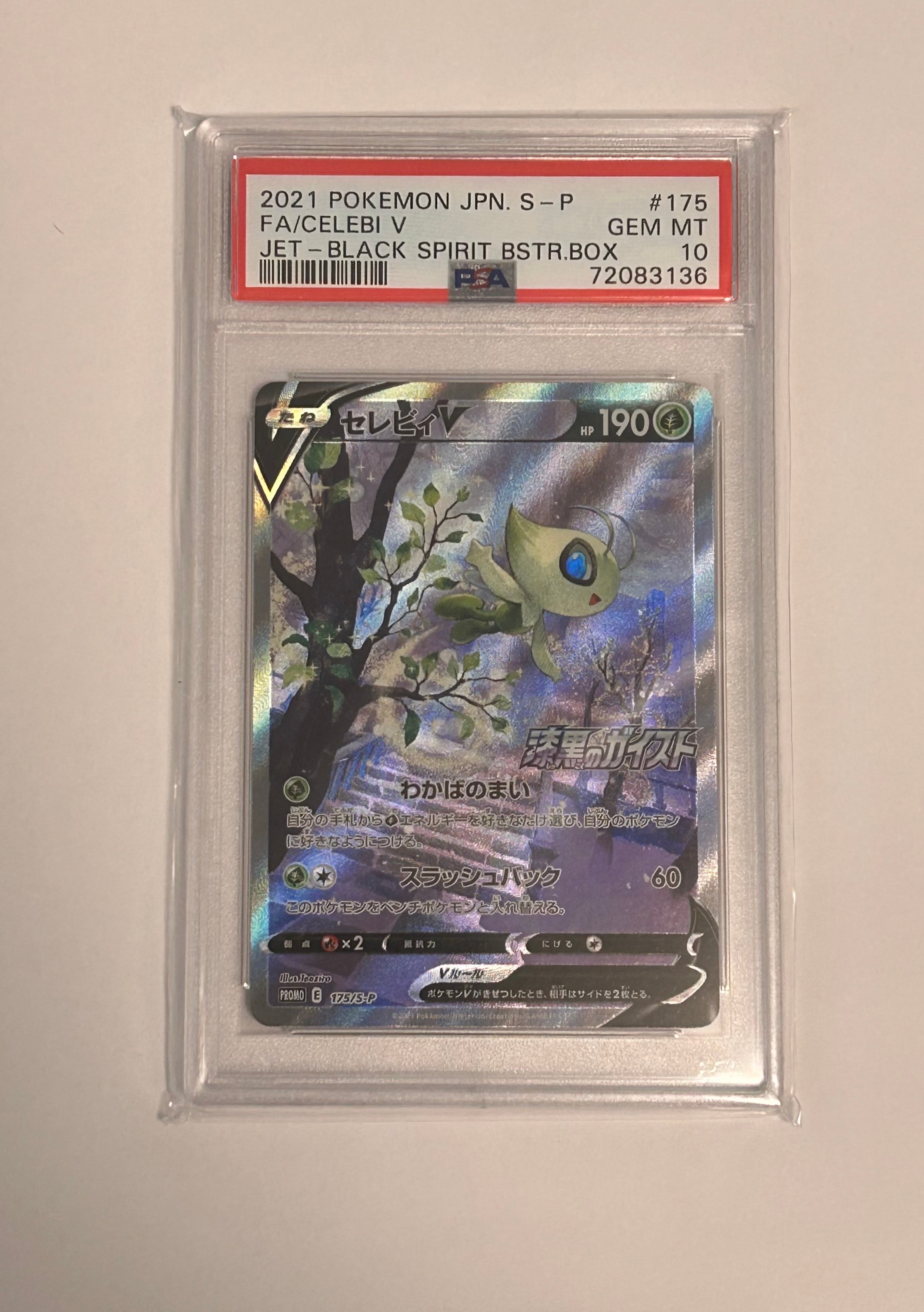 PSA10】セレビィV: プロモ[S-P 175](プロモーションカード「白銀