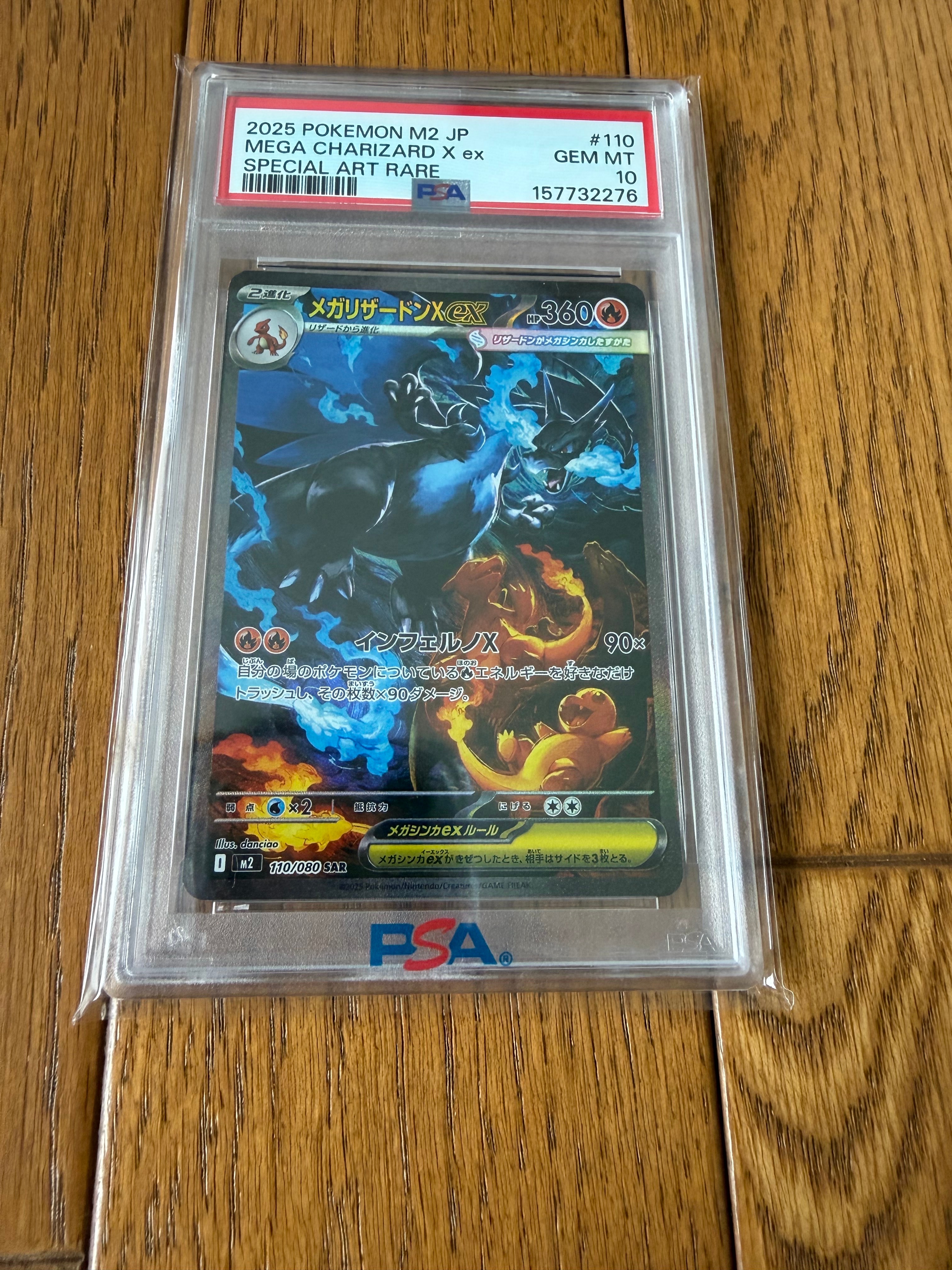 PSA9】メガリザードンXex SAR [M2 110/080](拡張パック「インフェルノX