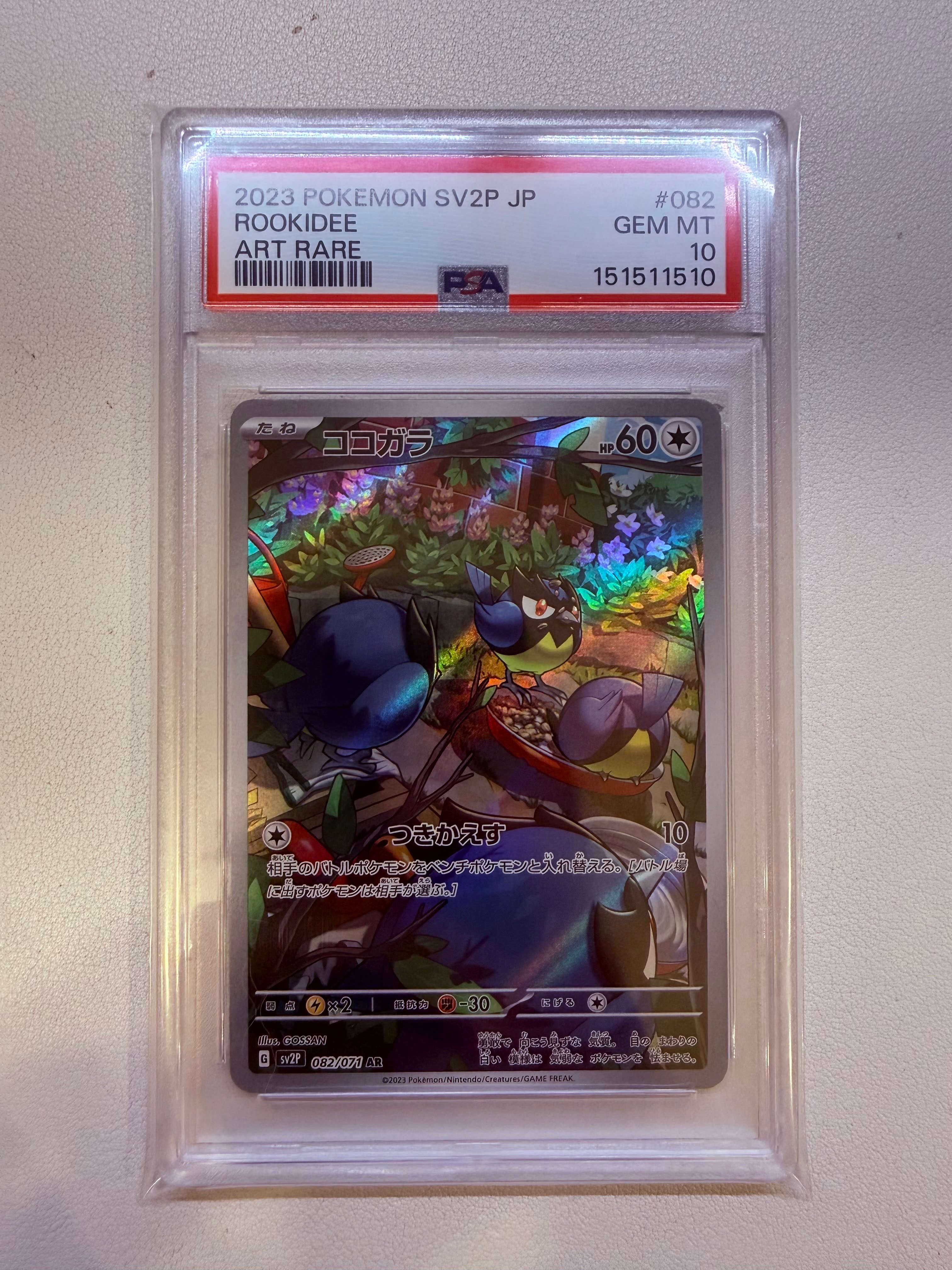 PSA10】レシラム SR[BW1 055/053](拡張パック「ブラックコレクション