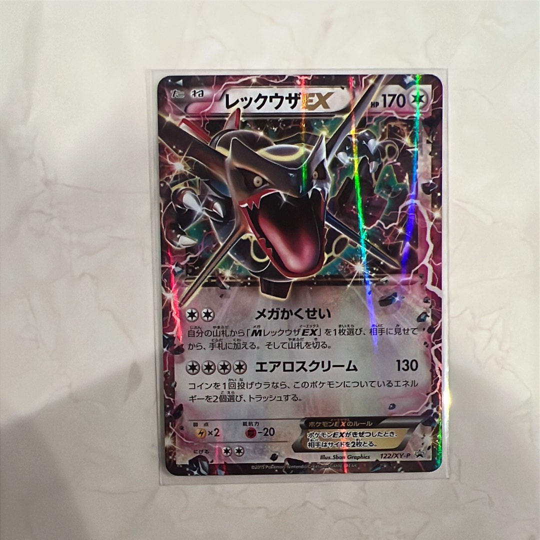 レックウザEX P [XY-P 122](拡張パック「エメラルドブレイク ポケモン