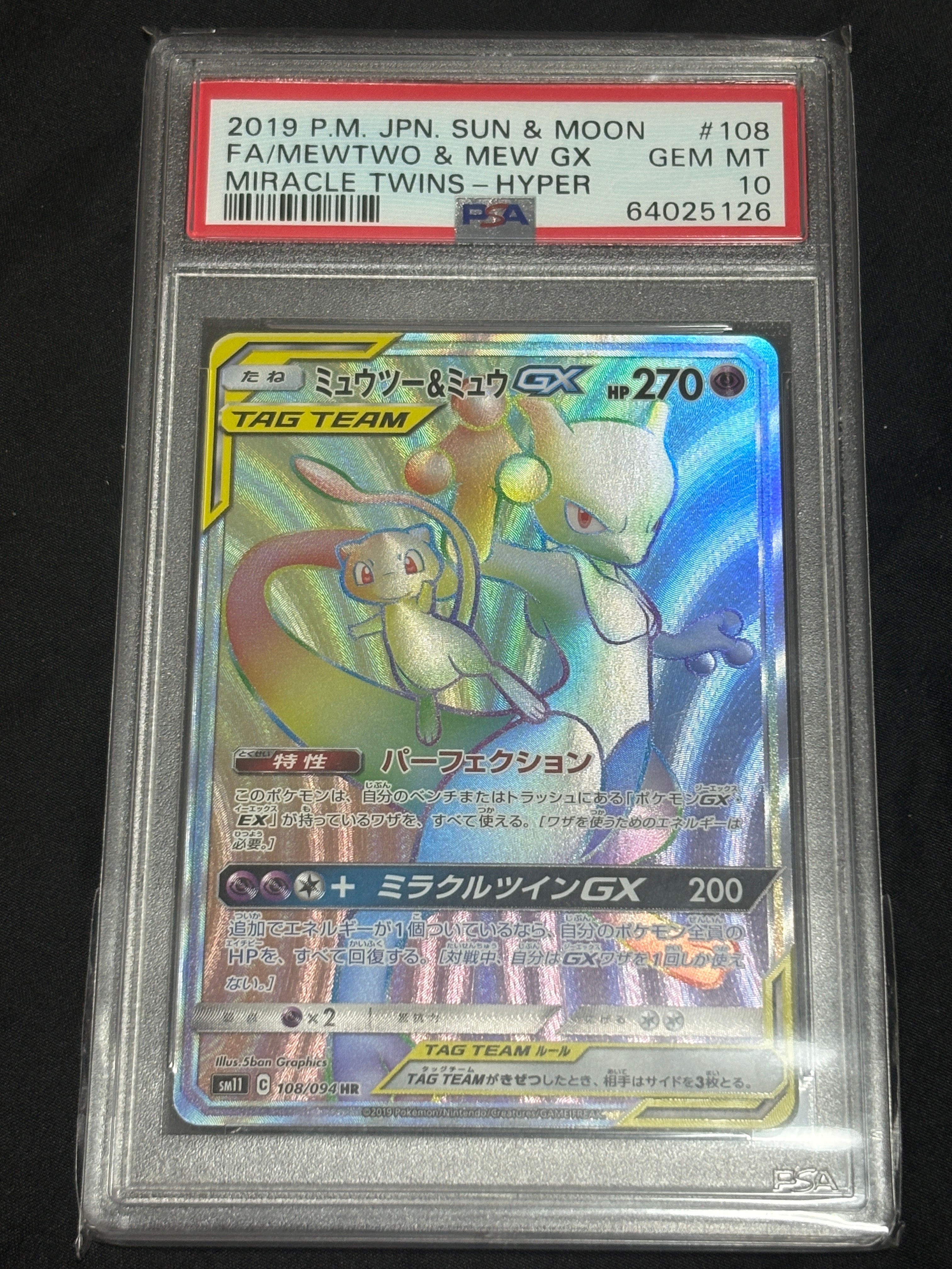 エリカのモンジャラ AR仕様 [MC 743/742](スタートデッキ100「バトル