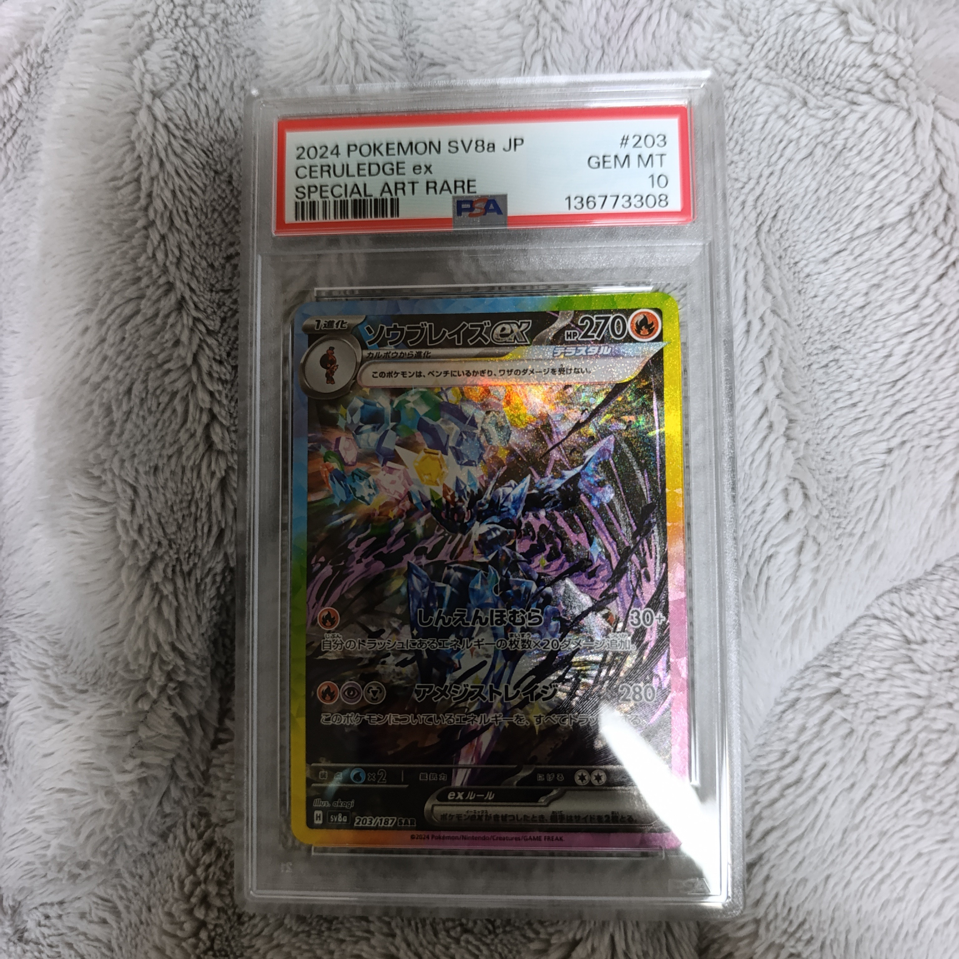 サンダース [SV8a 051/187](ハイクラスパック「テラスタルフェスex