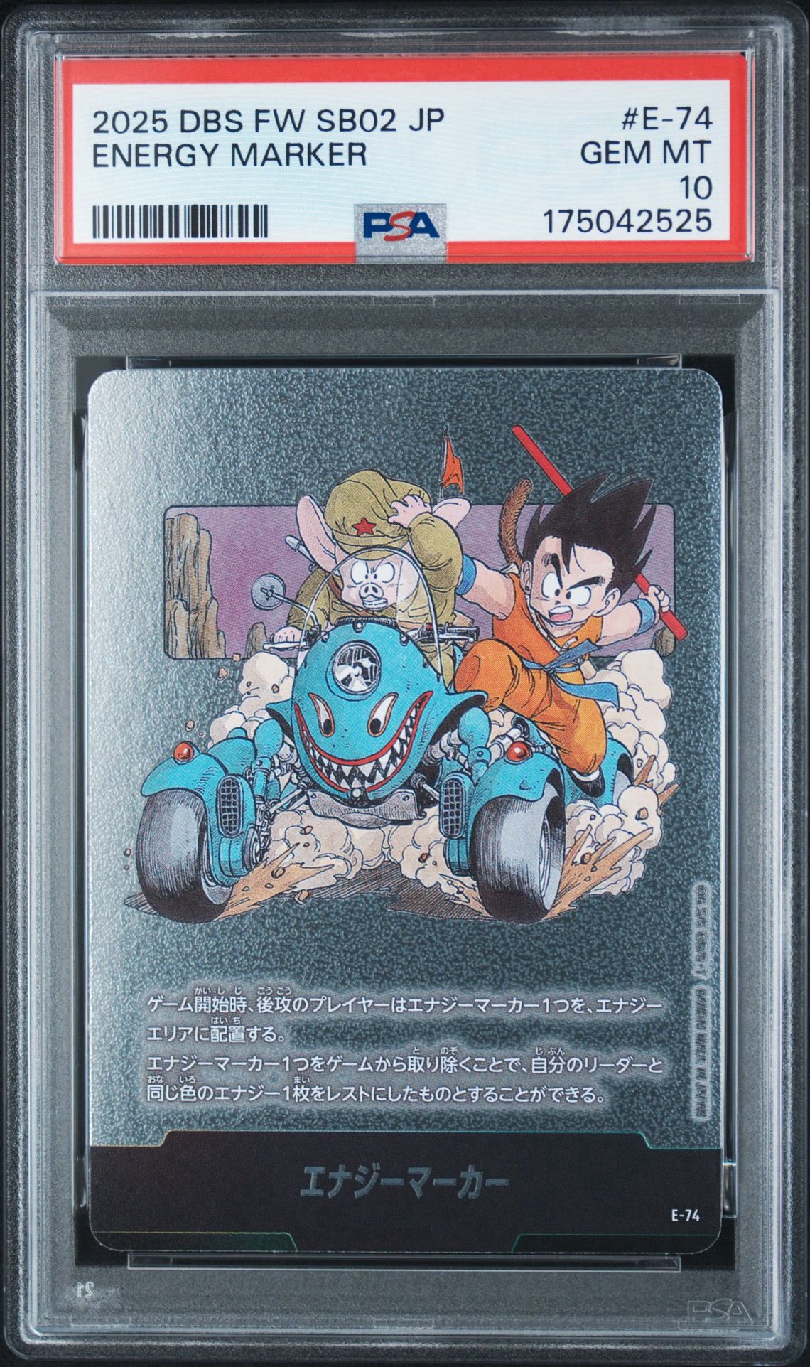 PSA10】エナジーマーカー [E-74](フュージョンワールド「MANGA BOOSTER