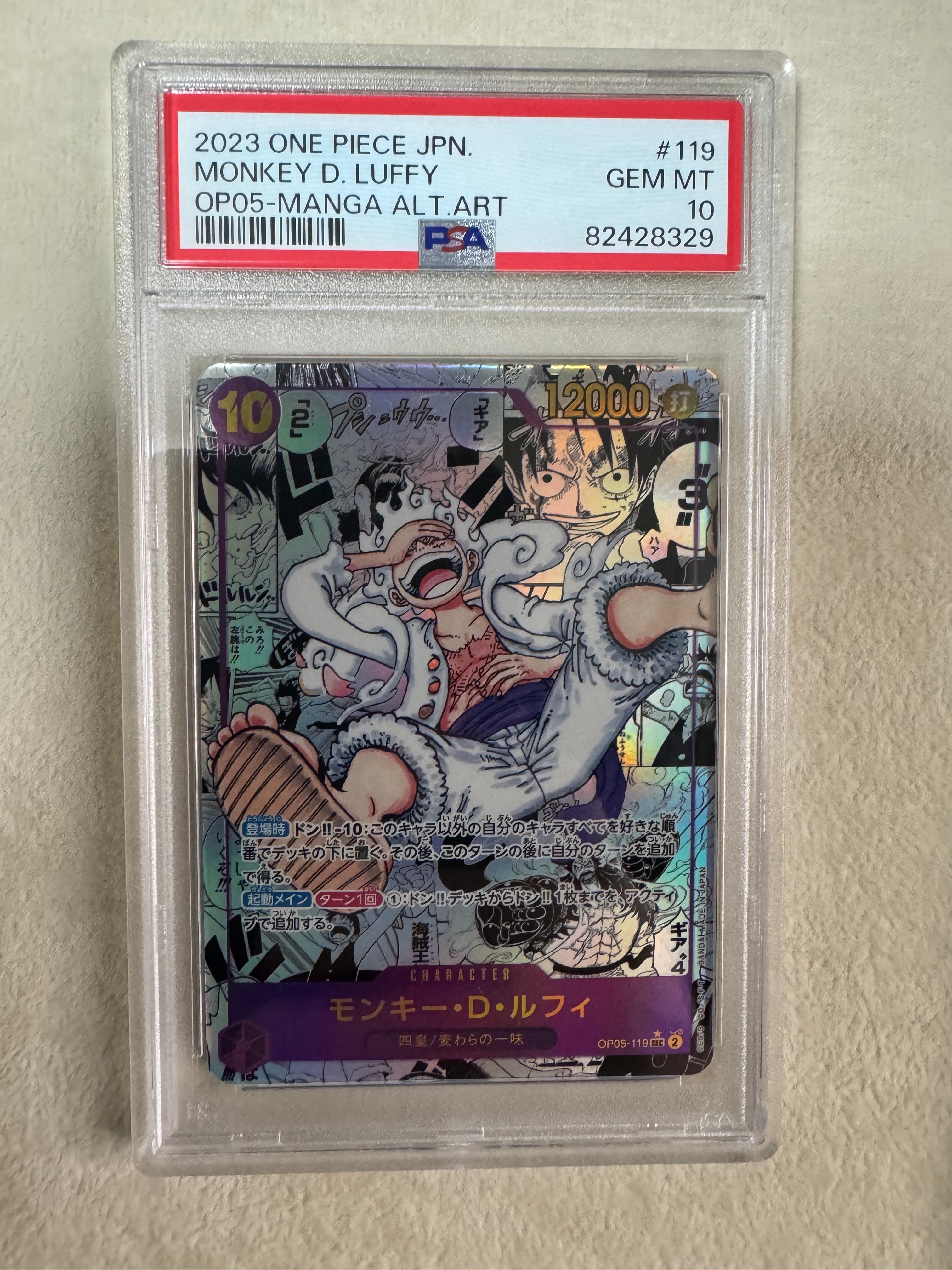 モンキー・D・ルフィ SEC-SP (コミパラ) [OP05-119](ブースターパック「新時代の主役」)