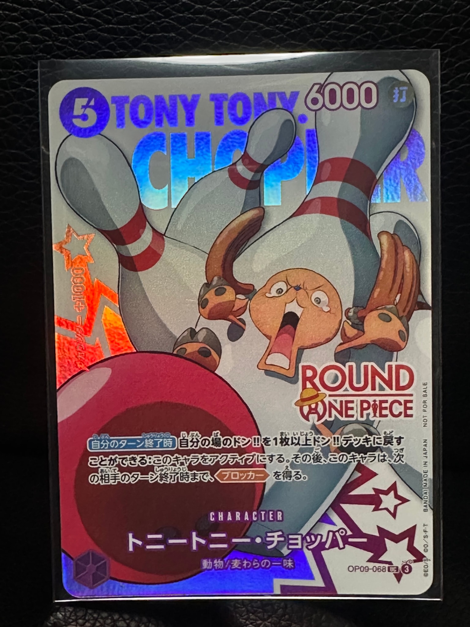 トニートニー・チョッパー UC [OP09-068](プロモーションカード「ラウンドワン プロモーションパック」)