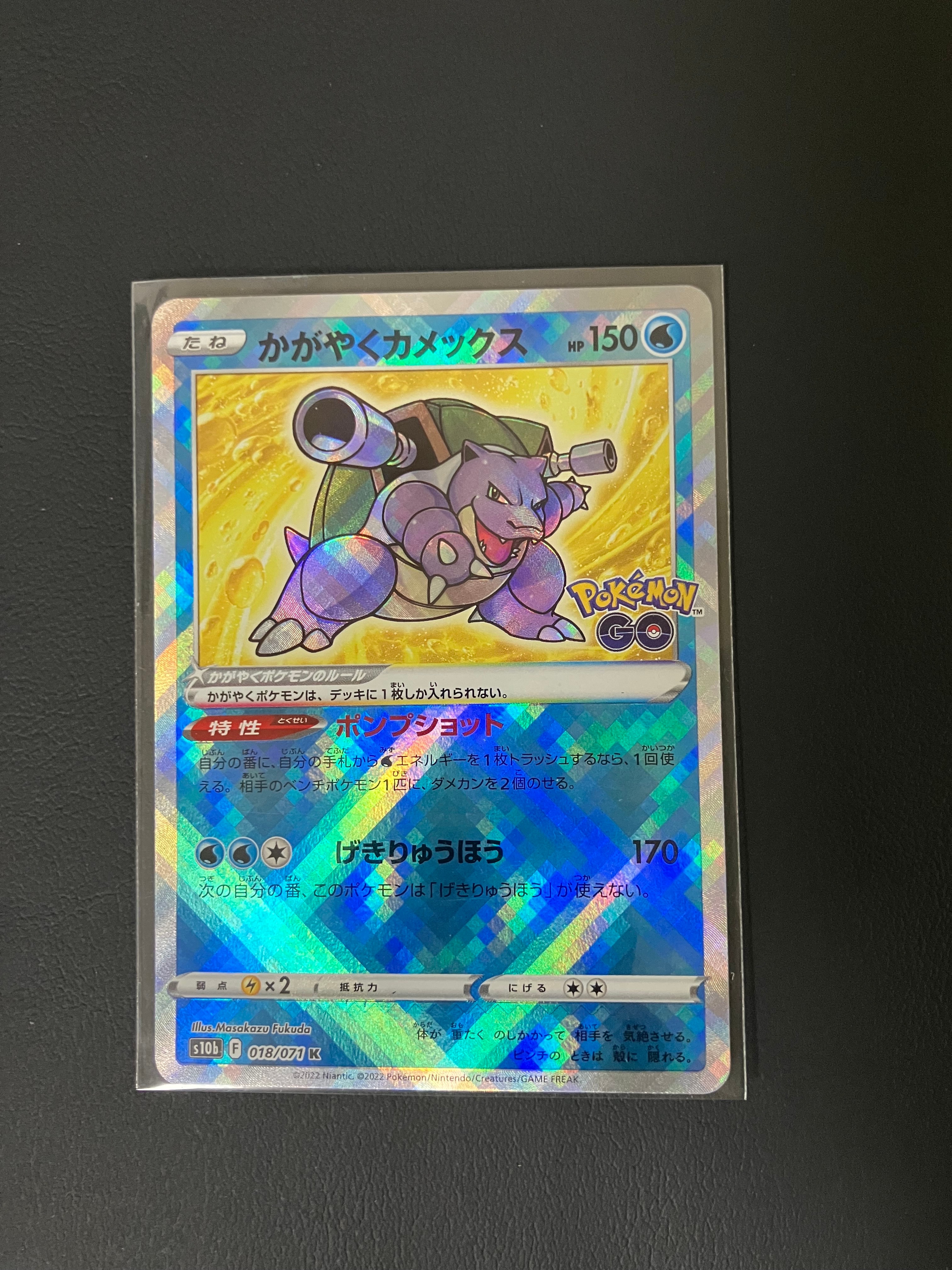 PSA10】かがやくカメックス K[s10b 018/071](強化拡張パック「Pokemon