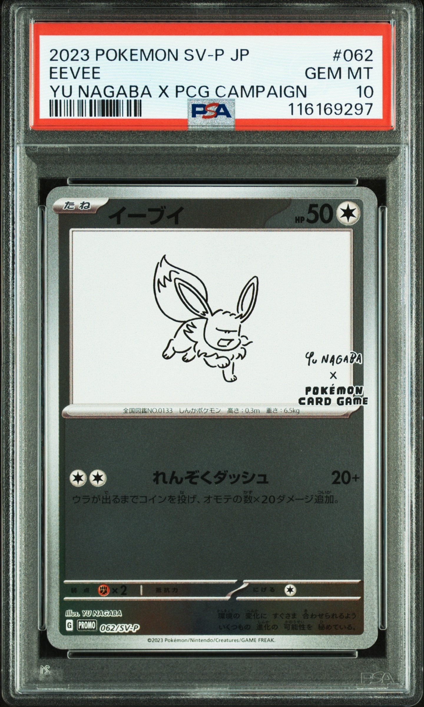PSA9】イーブイ: プロモ [SV-P 062](「YU NAGABA×ポケモンカードゲーム