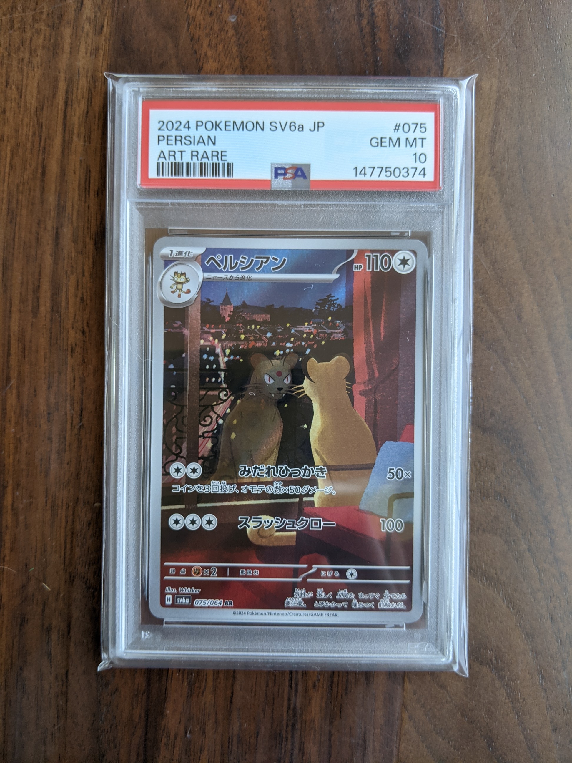 PSA10】ペルシアン AR [SV6a 075/064](強化拡張パック「ナイト