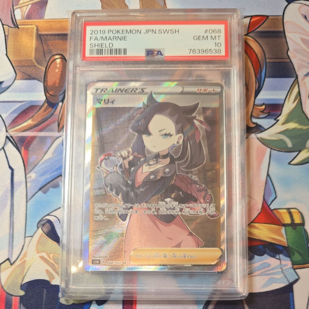 マリィ SR[S1H 068/060](拡張パック「シールド」)