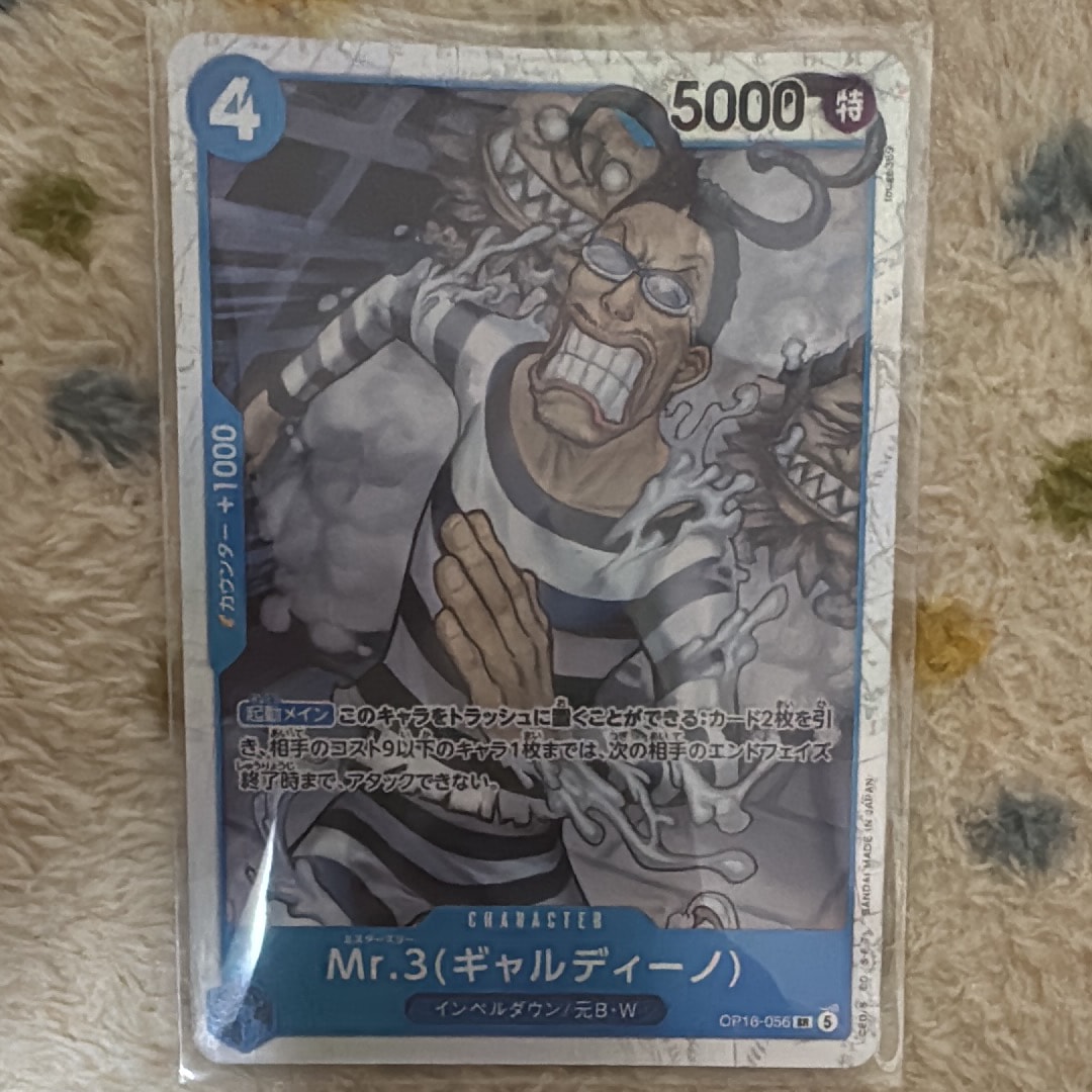 Mr.3(ギャルディーノ) SR [OP16-056](ブースターパック「決戦の刻」)