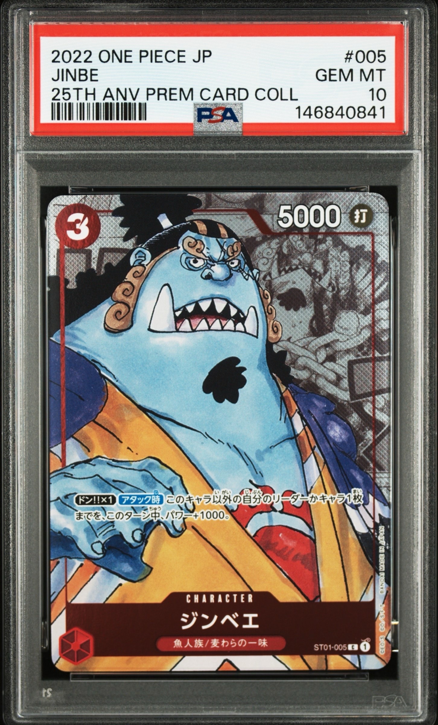PSA10】シャンクス SR-SP (コミパラ) [OP09-004](ブースターパック