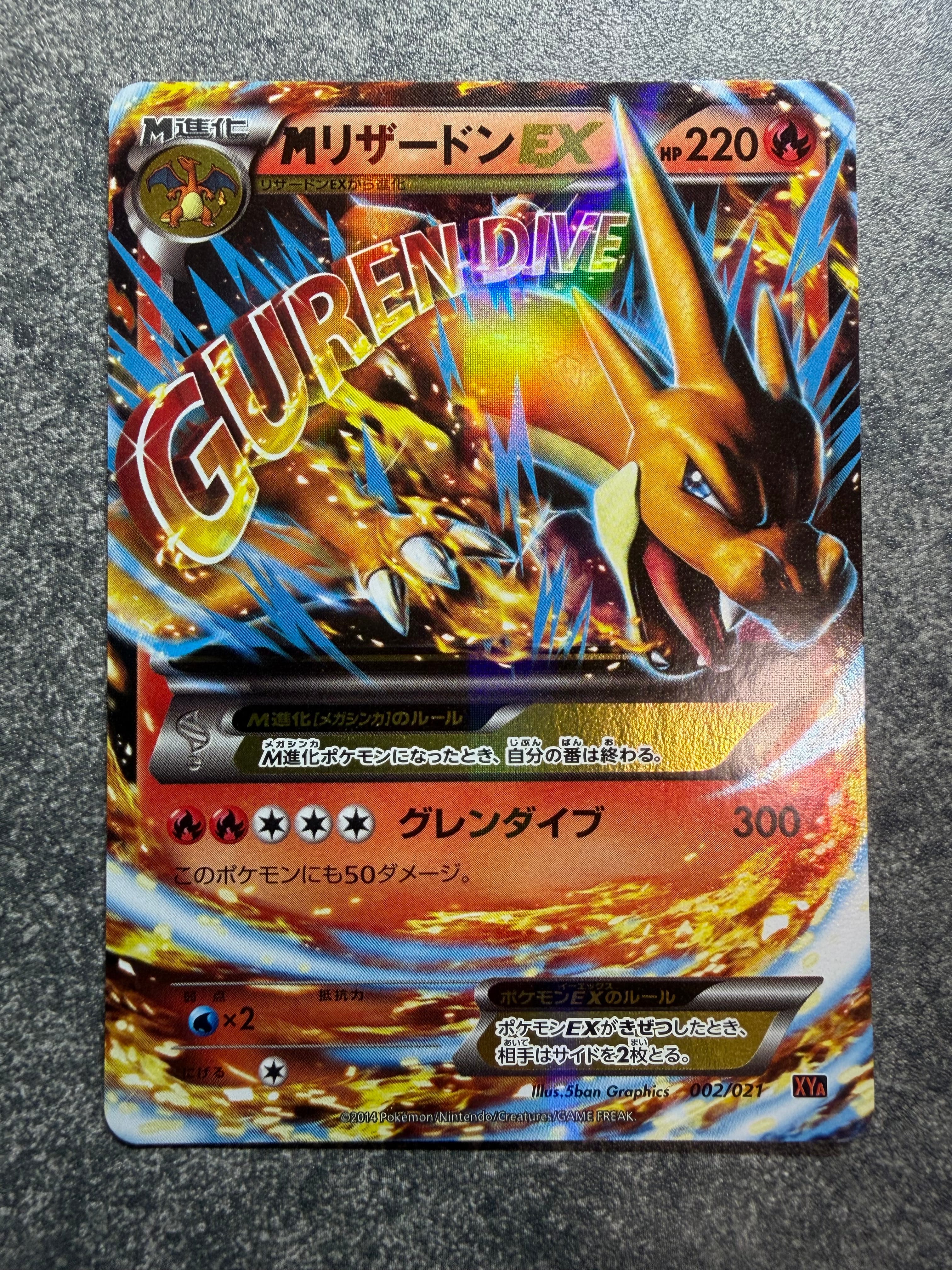 【PSA10】リザードンEX [XYA 001/021] メガバトルデッキ60 MリザードンEX [XYA 002/021](メガバトルデッキ60「MリザードンEX」)の