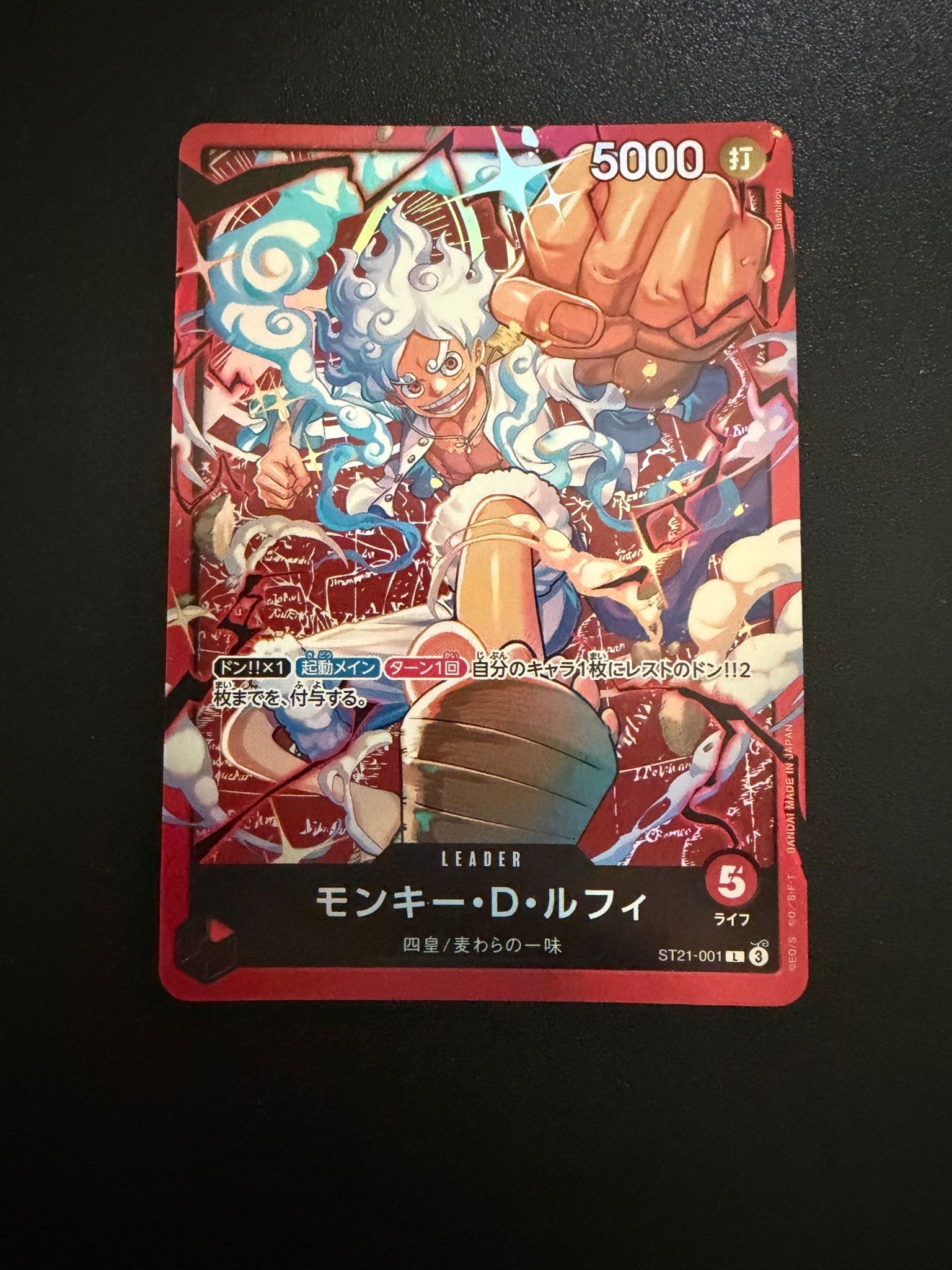 モンキー・D・ルフィ L [ST21-001](スタートデッキ「赤 モンキー・D・ルフィ」)
