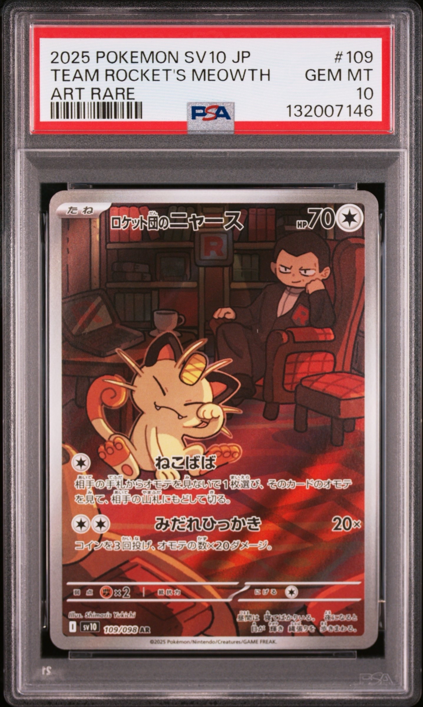 PSA10】ロケット団のニャース AR [SV10 109/098](拡張パック「ロケット