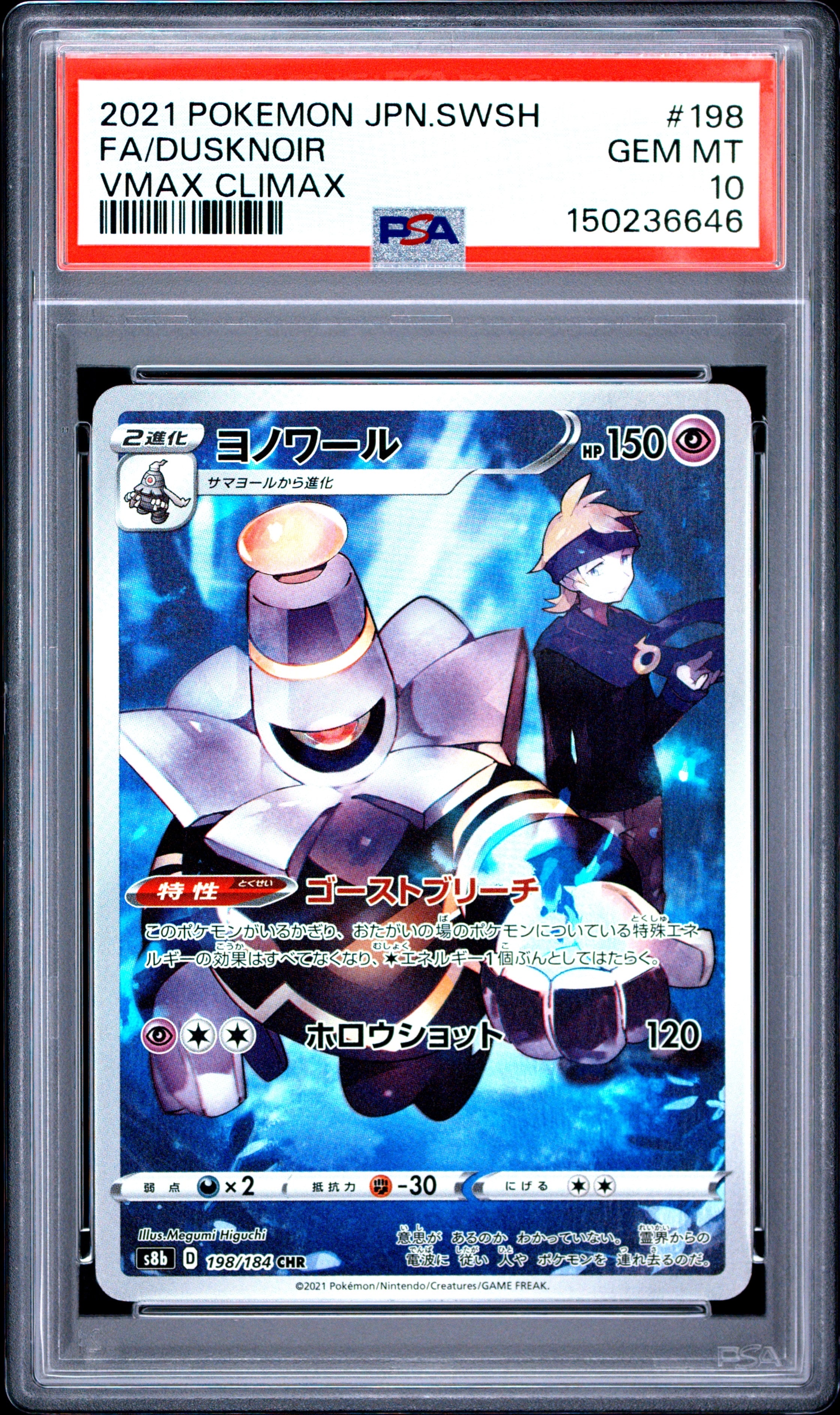 ヤドン&コダックGX SR: SA[SM11 096/094](拡張パック「ミラクルツイン