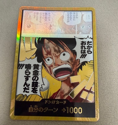 ドン!!カード スーパーパラレル (ブースターパック「神の島の冒険」)