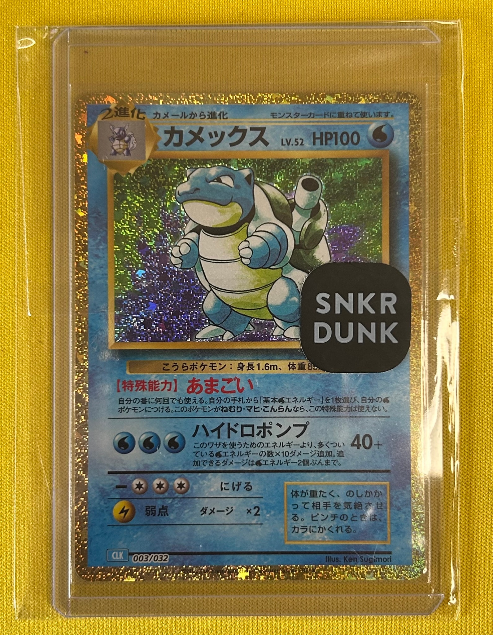 PSA10】カメックス [CLK 003/032](ポケモンカードゲーム Classic) 1枚