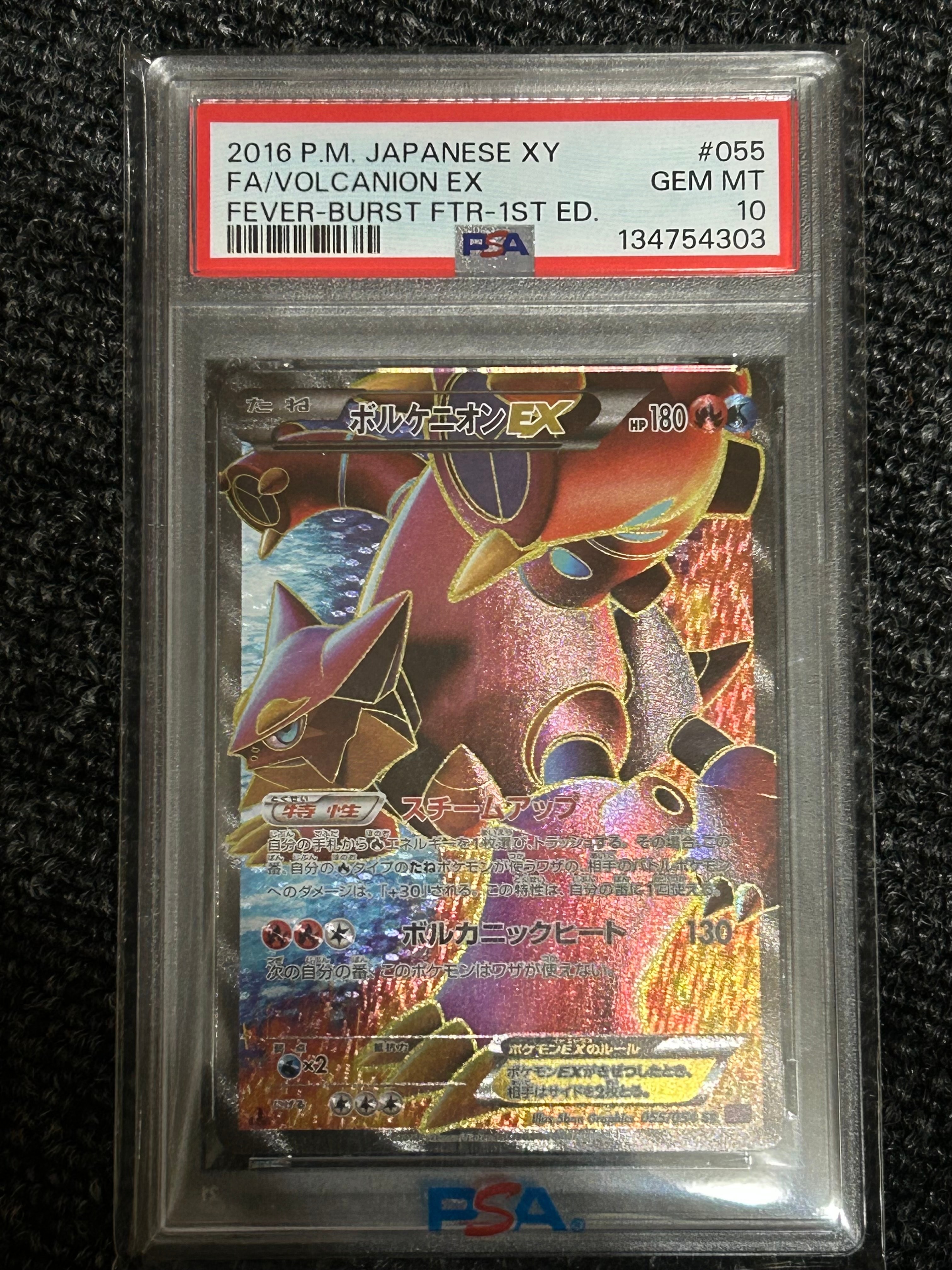 【PSA10】ボルケニオンEX SR 1ED 爆熱の闘士 PSA10】ボルケニオンEX SR :1ED [XY11-2 055/054](拡張パック「爆熱の