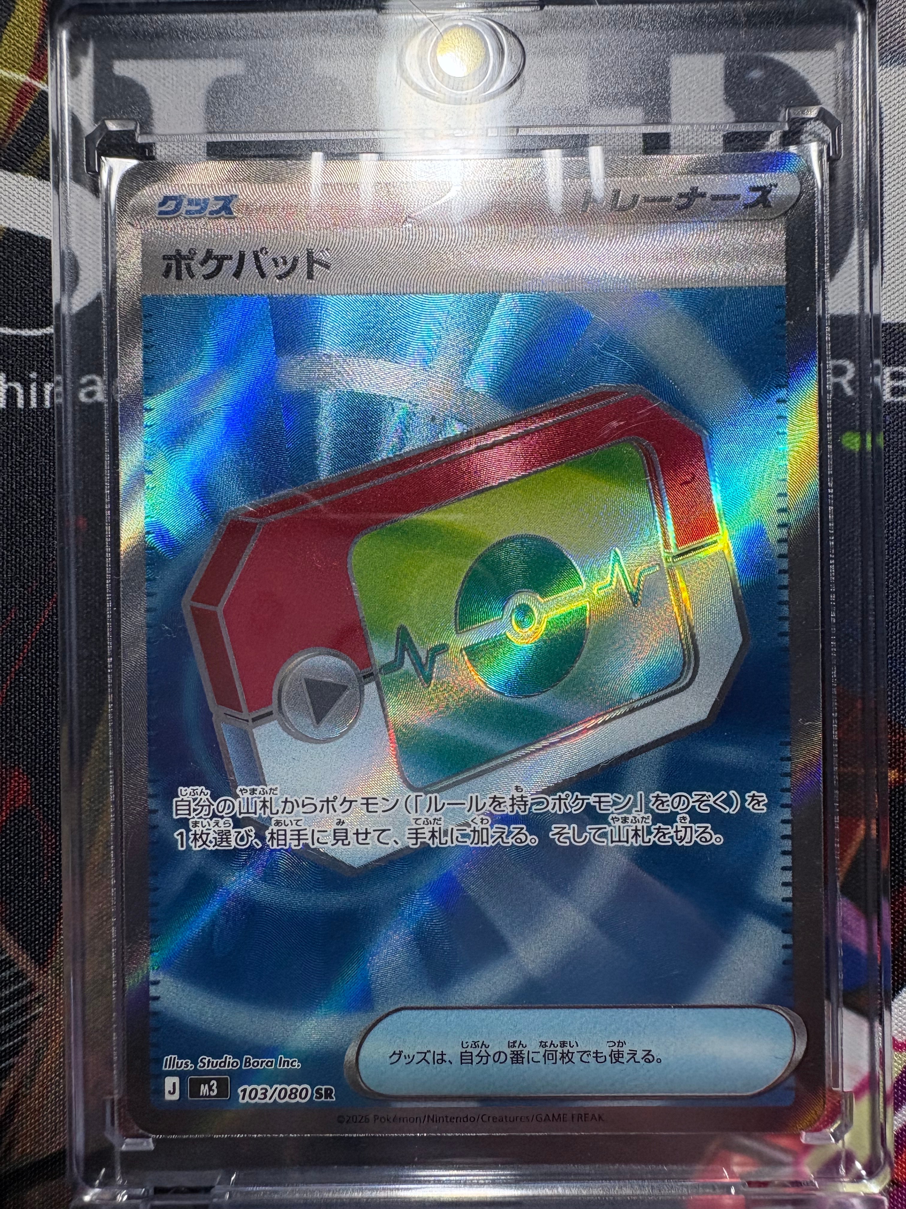 PSA10】リザードンex SAR [SV2a 201/165](強化拡張パック「ポケモン