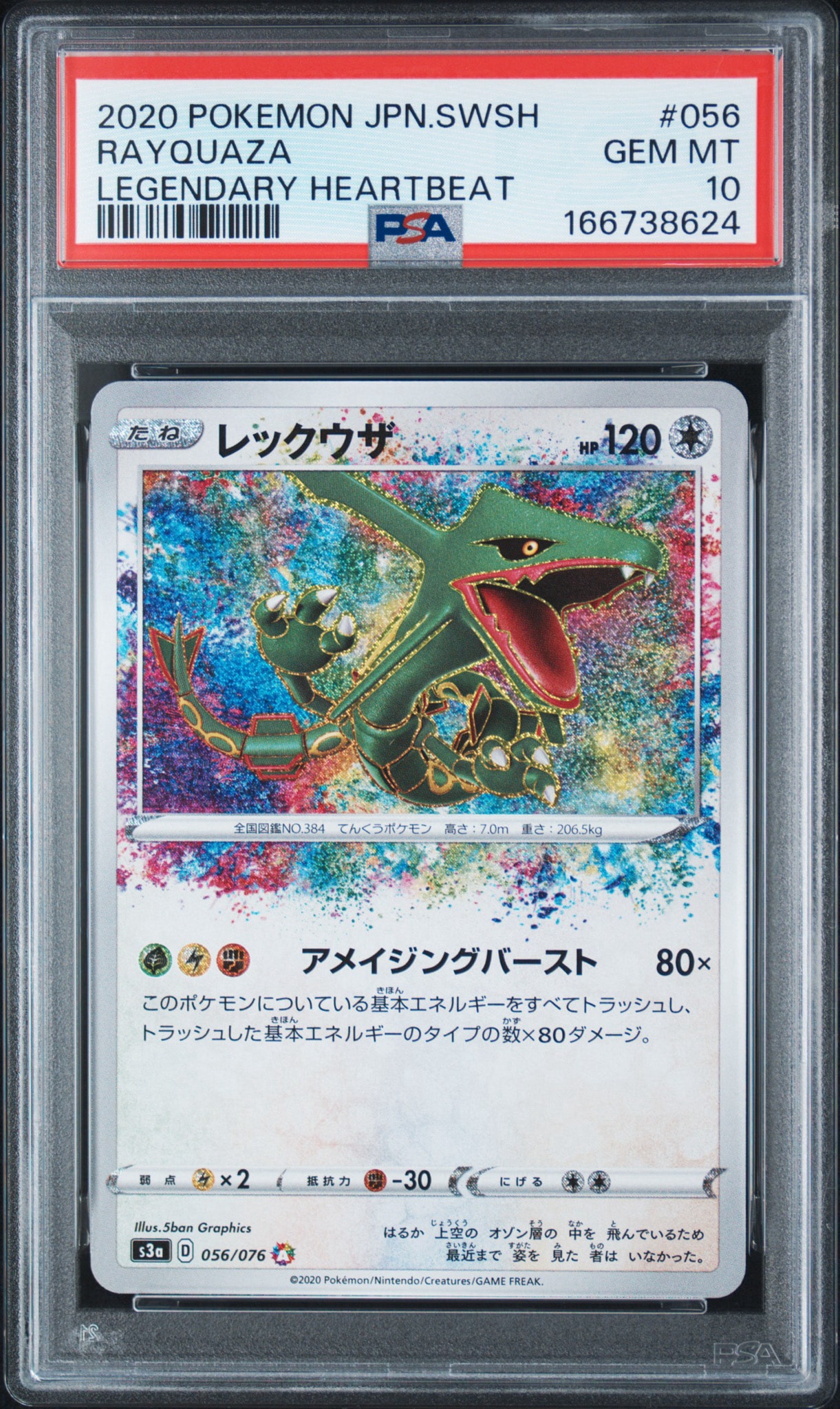 Rayquaza