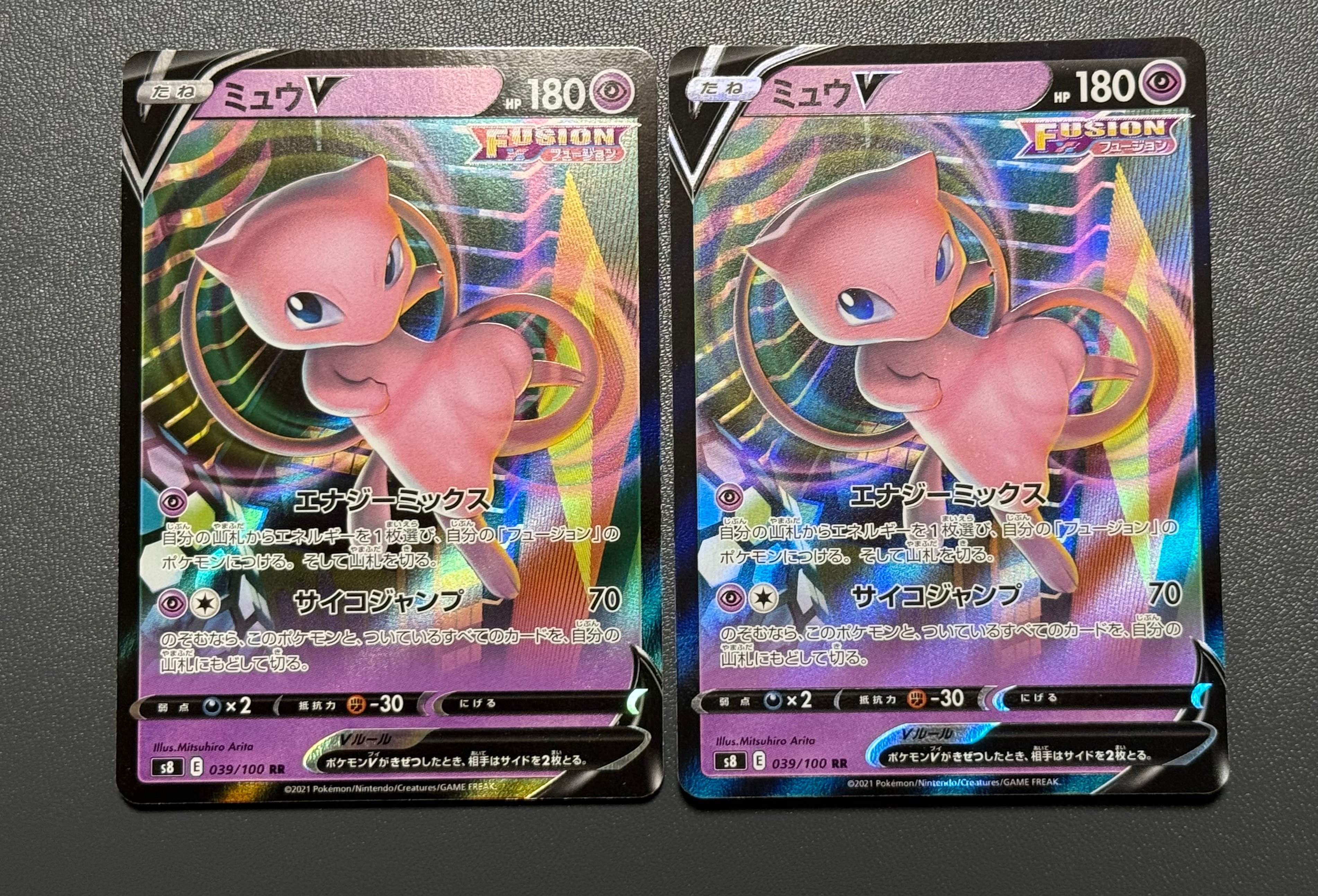 ミュウV RR[s8 039/100](拡張パック「フュージョンアーツ」)